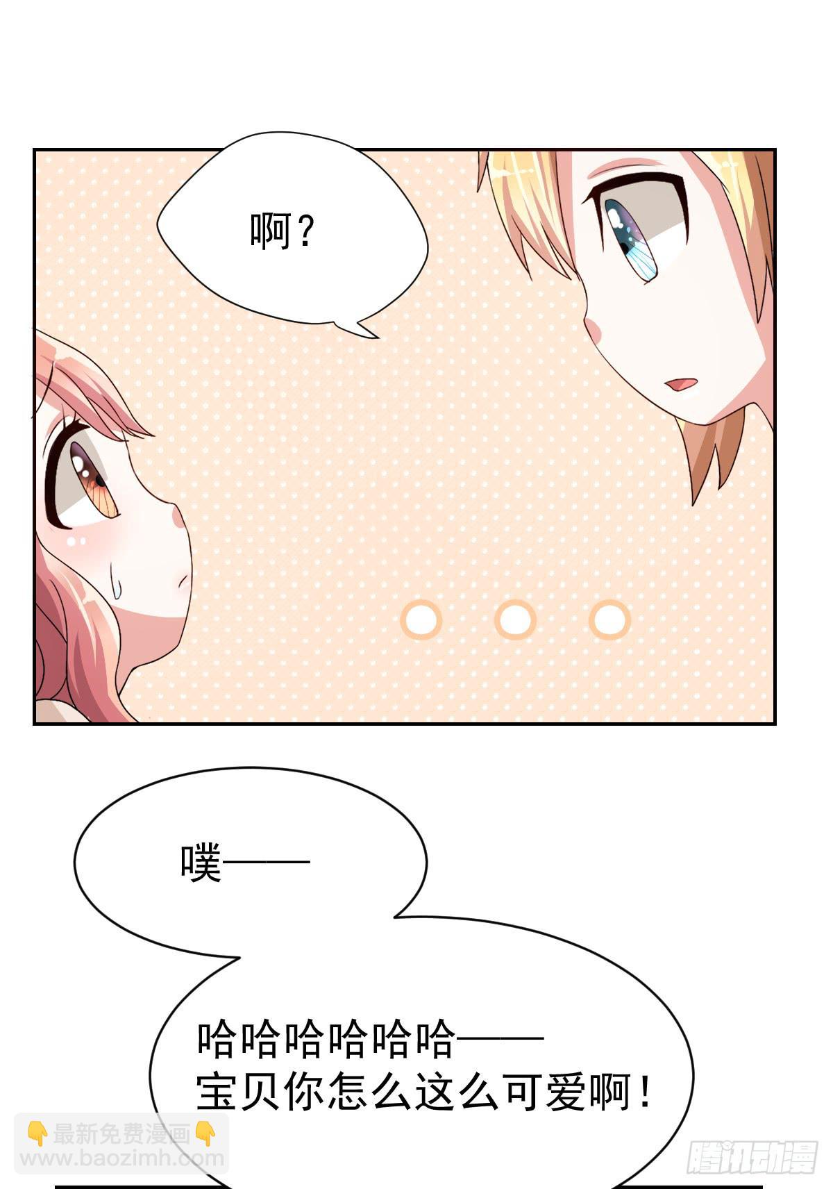 美颜陷阱漫画,第二十一话1图