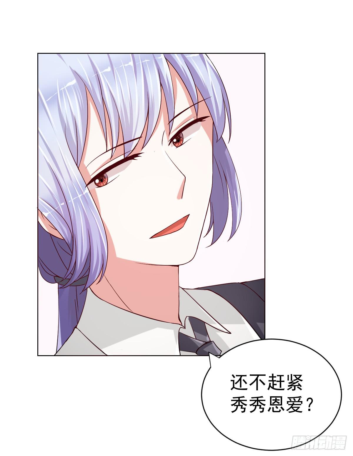 美颜陷阱漫画,第二十一话2图