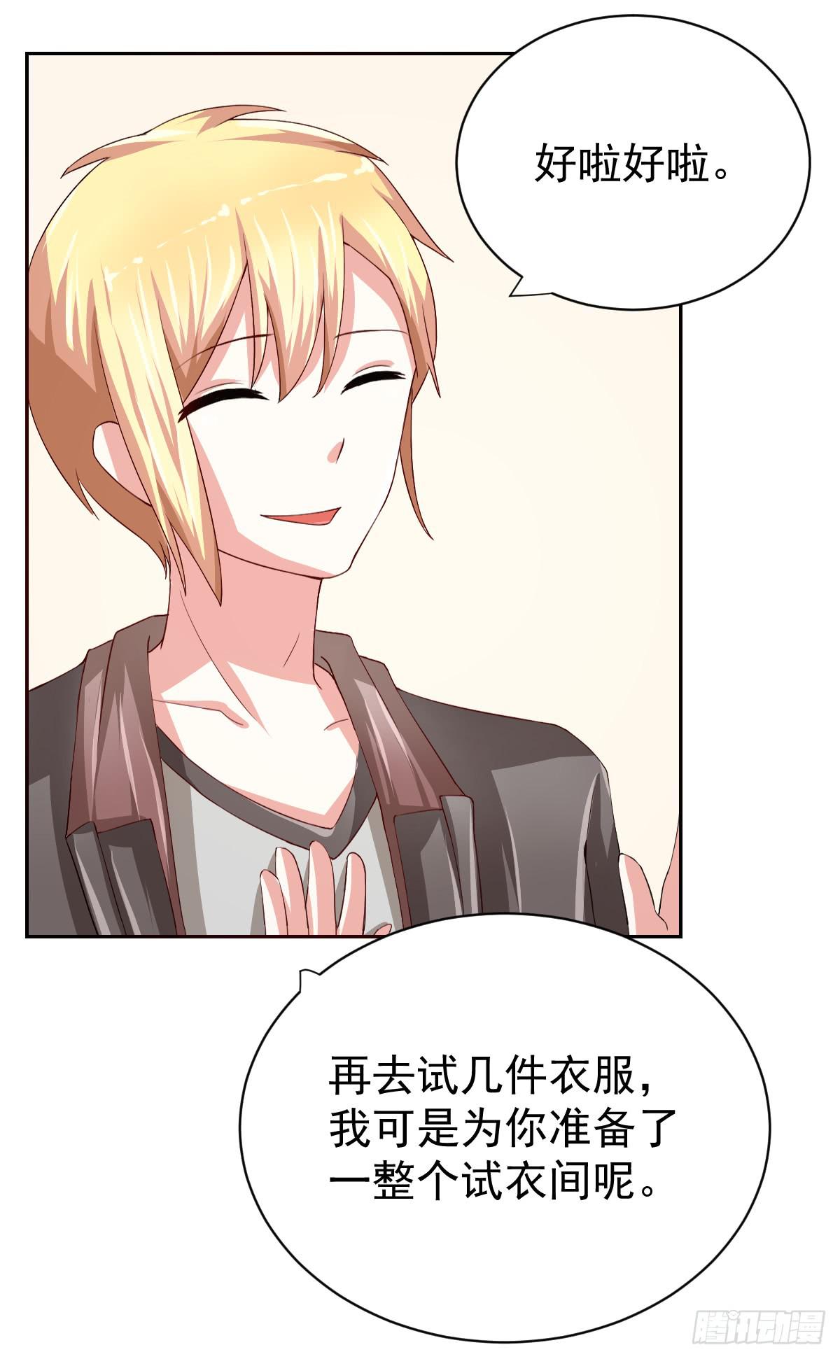 美颜陷阱漫画,第二十一话2图