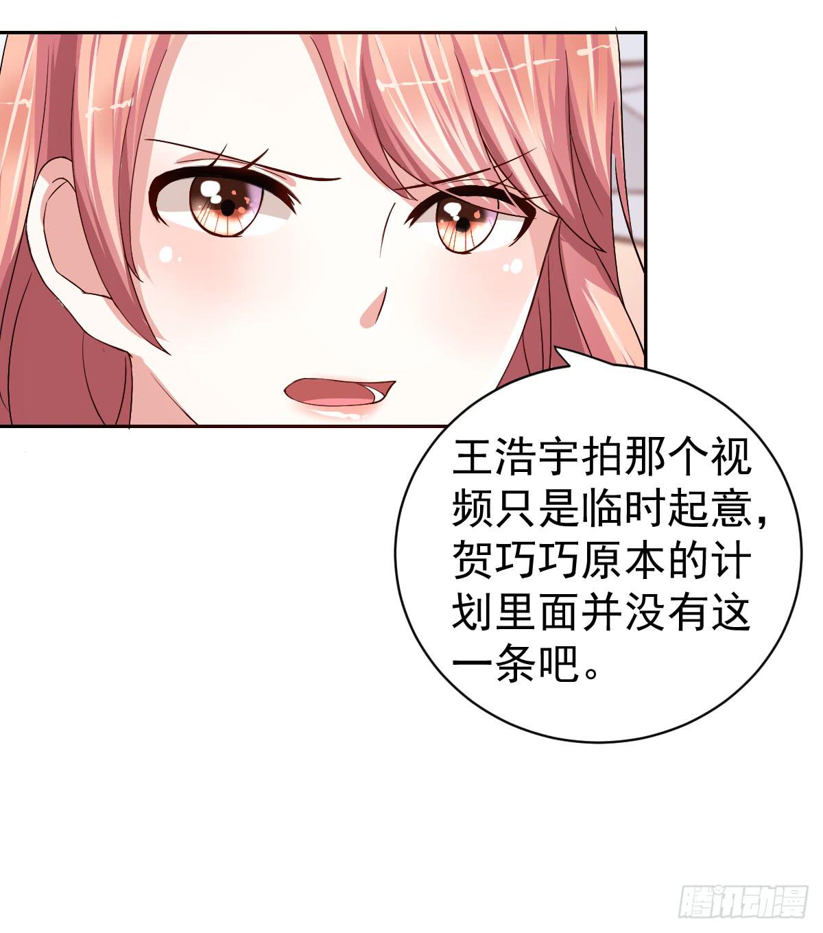 美颜陷阱漫画,第二十一话2图