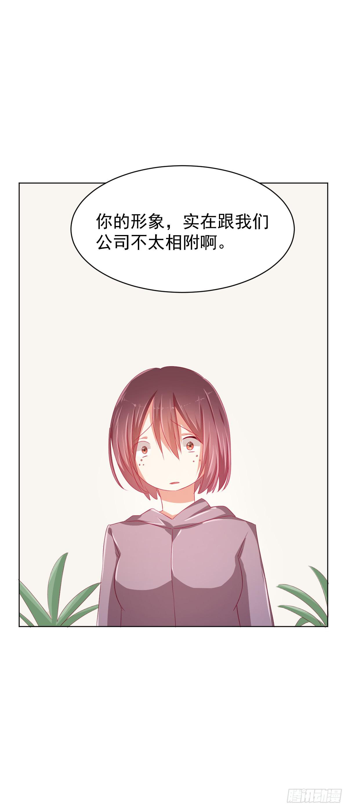 美颜是公开的秘密漫画,第三话1图