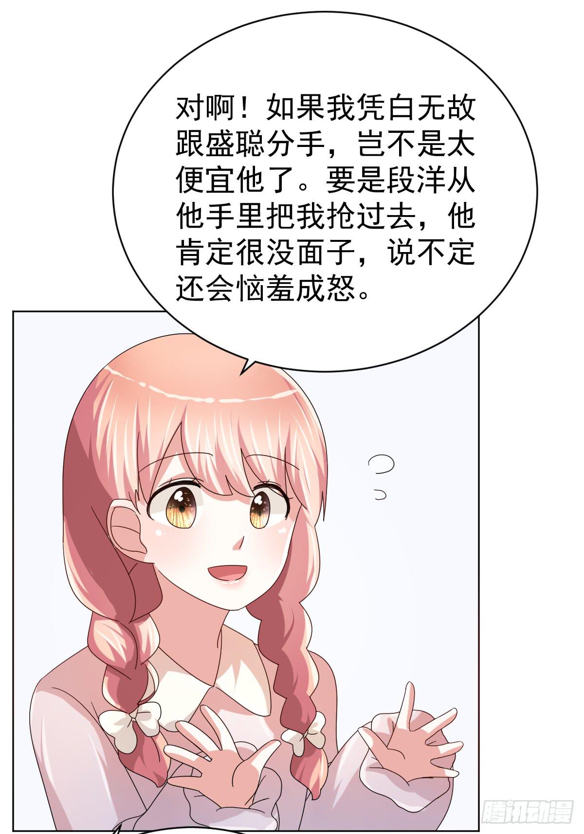 美颜相机有什么功能漫画,第三十六话2图