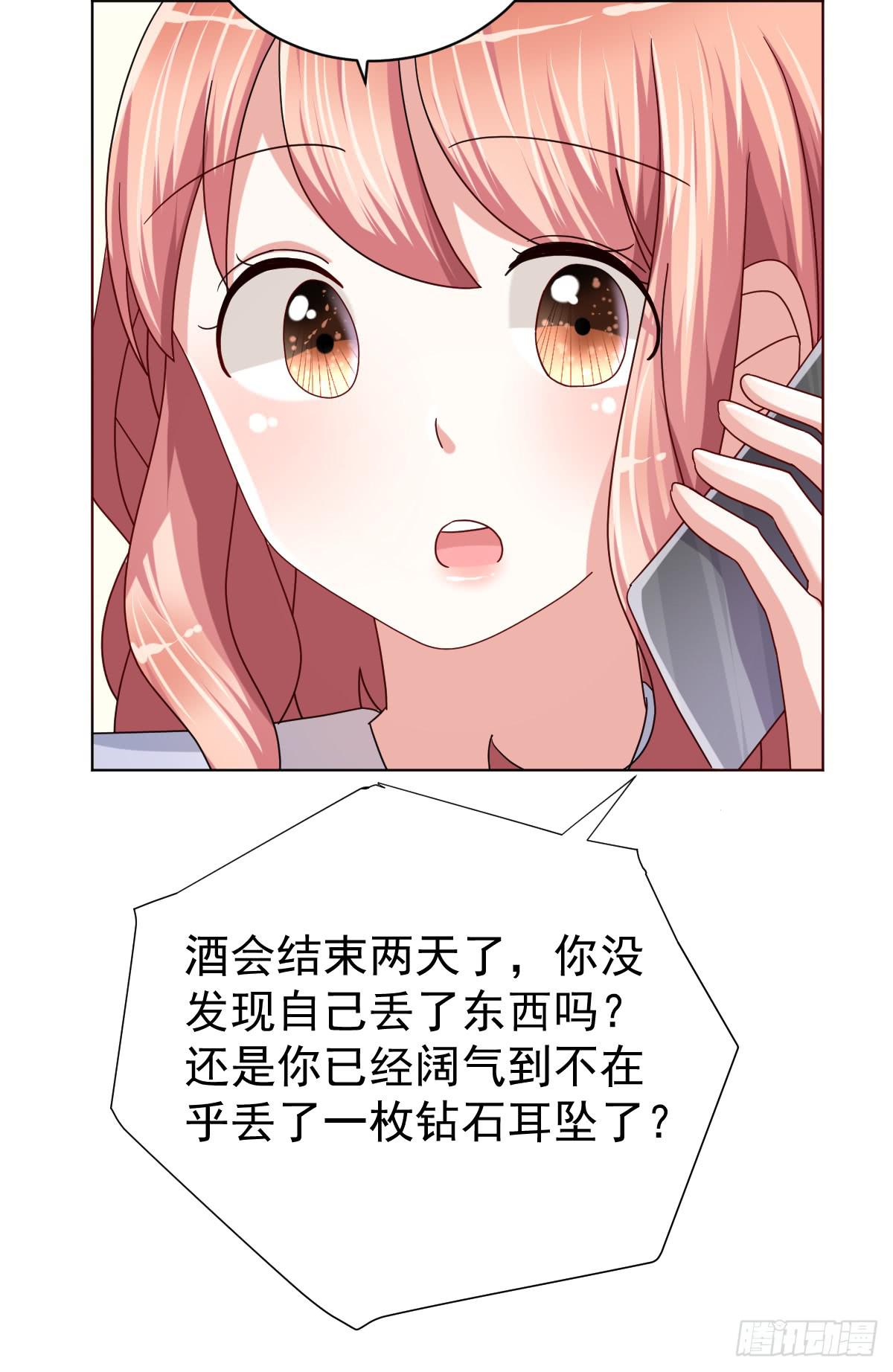 美颜陷阱漫画,第三十八话1图