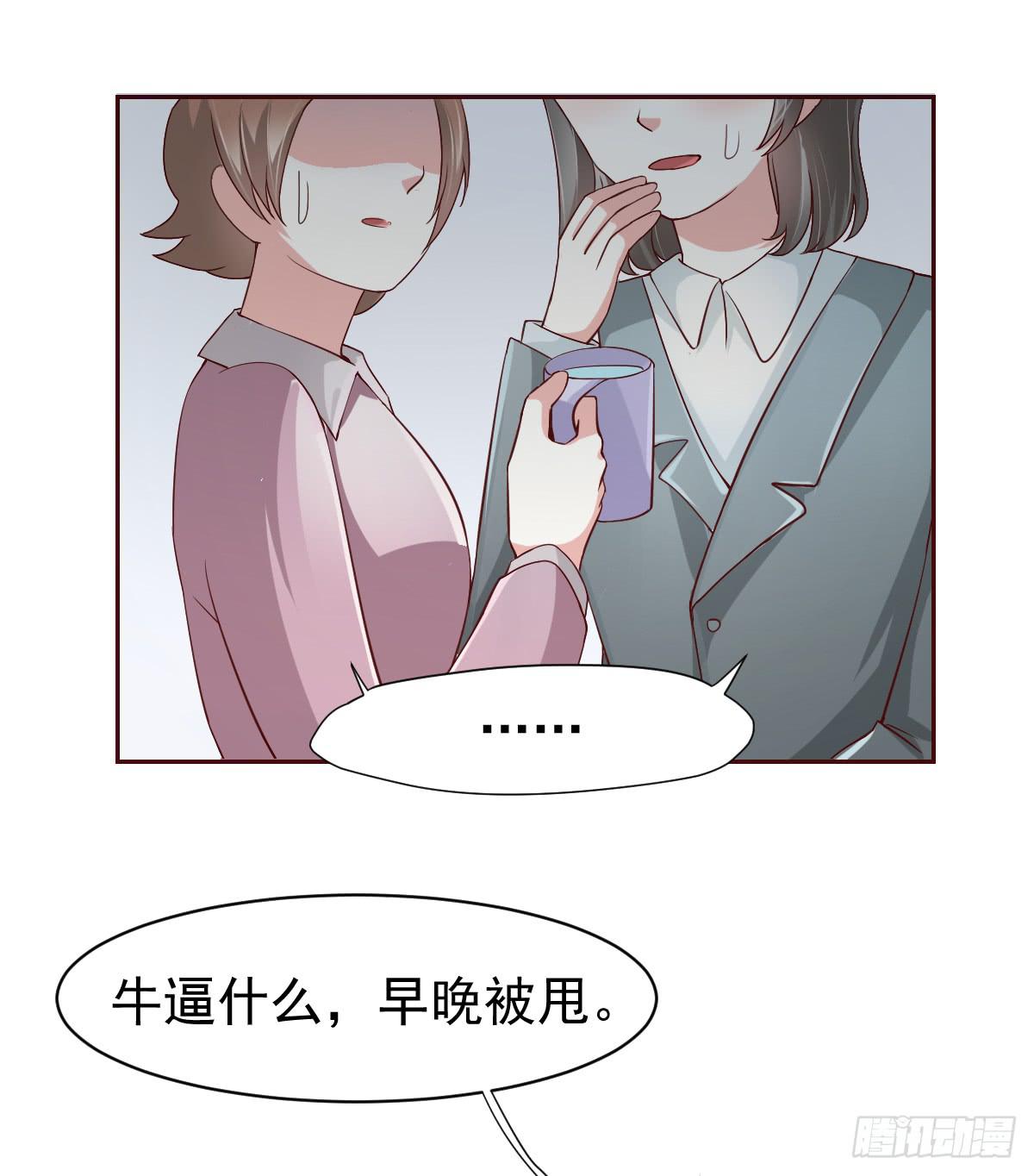 美颜陷阱漫画,第二十二话2图