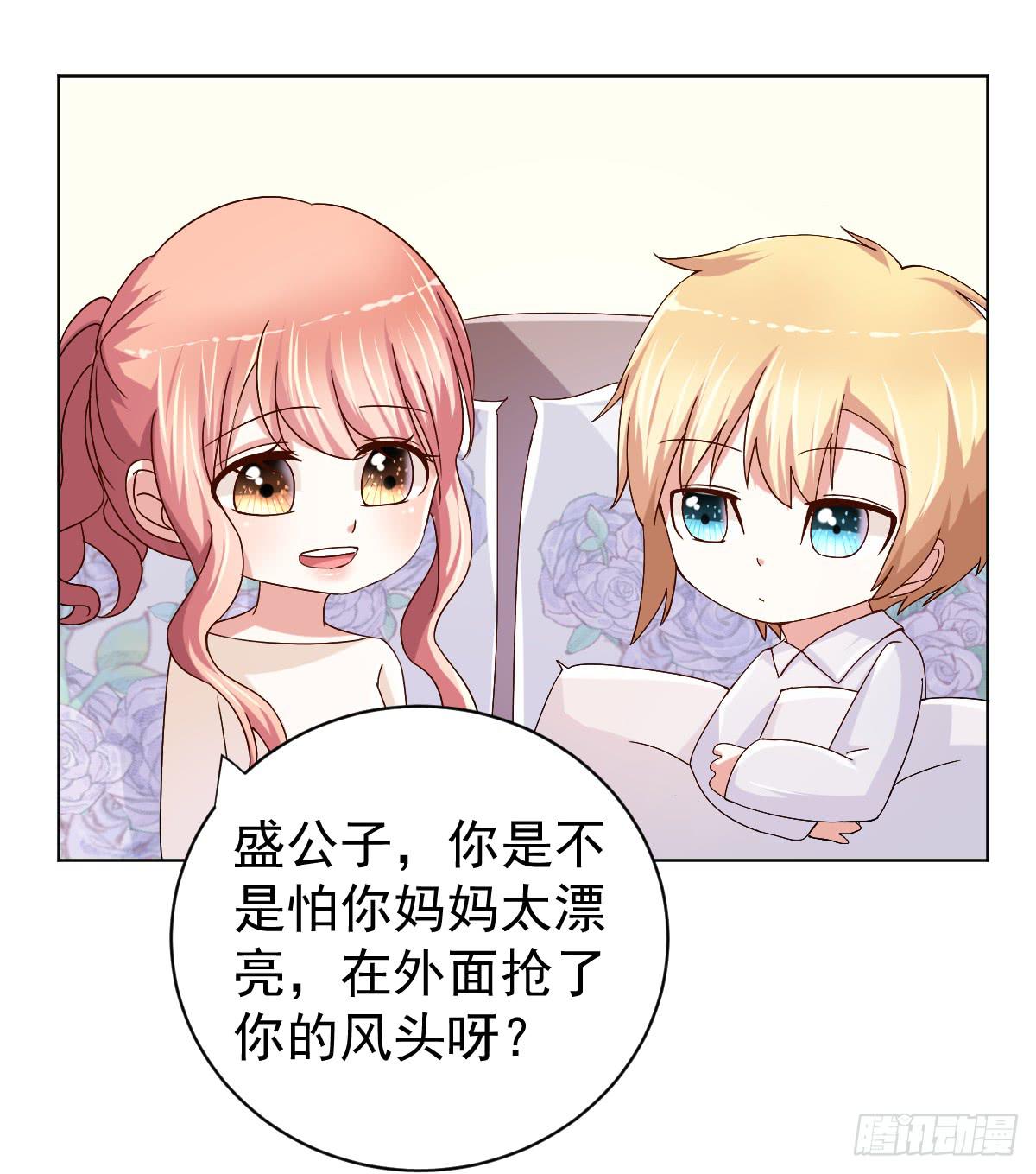 美颜弊端漫画,第二十八话1图