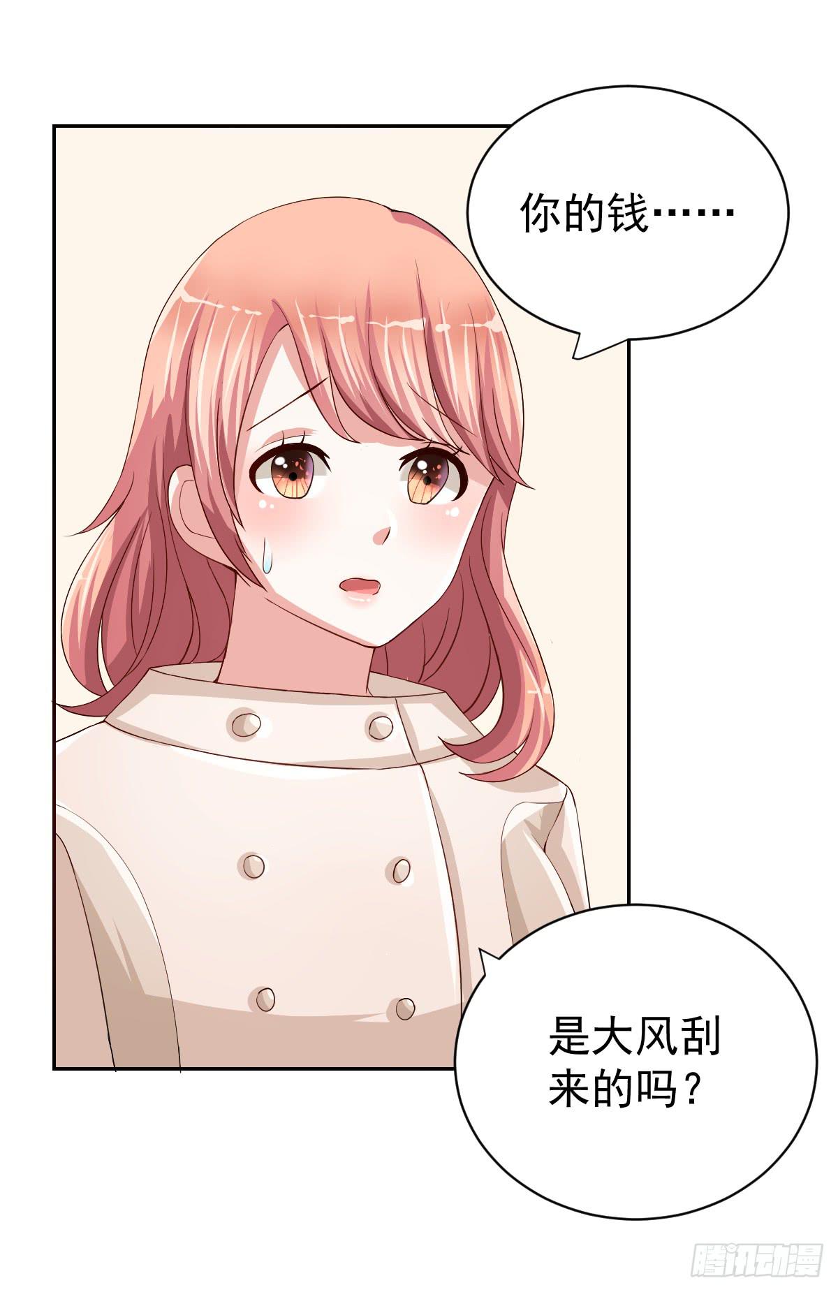美颜陷阱漫画,第二十一话2图