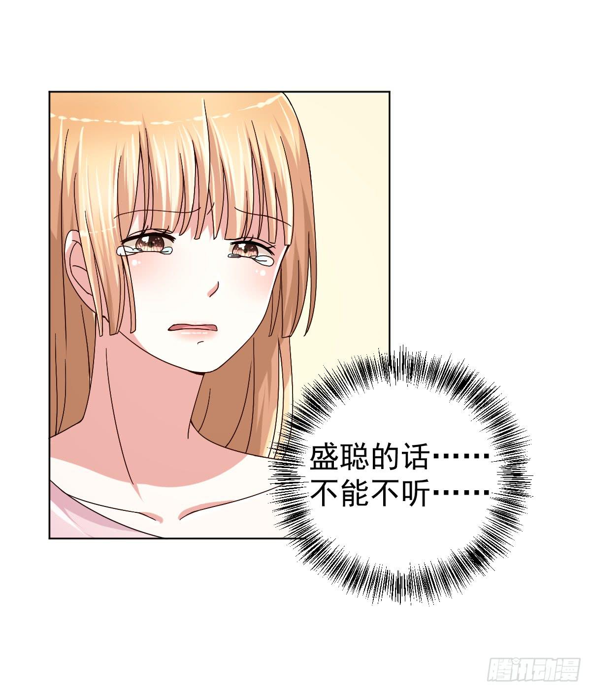 美颜陷阱漫画,第三十话1图