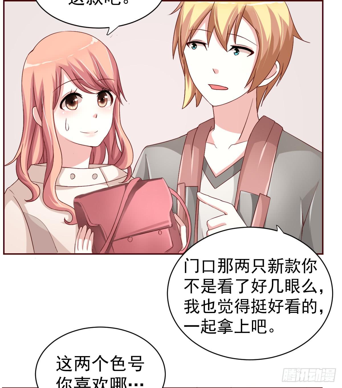 美颜陷阱漫画,第二十一话2图