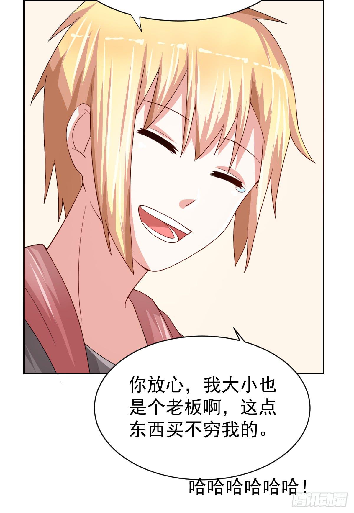 美颜陷阱漫画,第二十一话2图