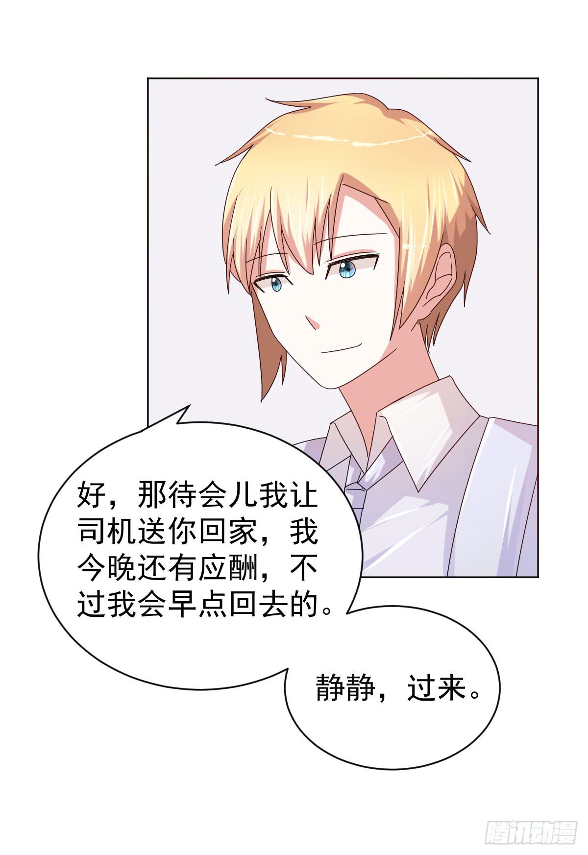 美颜滤镜漫画,第三十五话1图