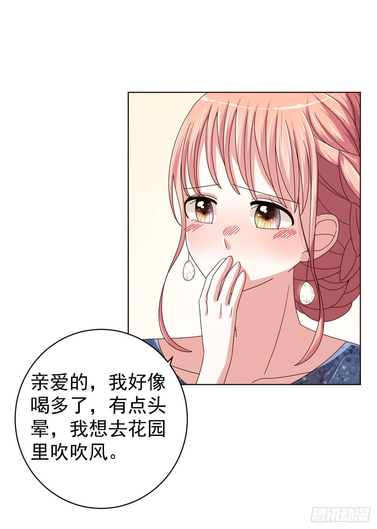 美颜滤镜漫画,第三十七话1图