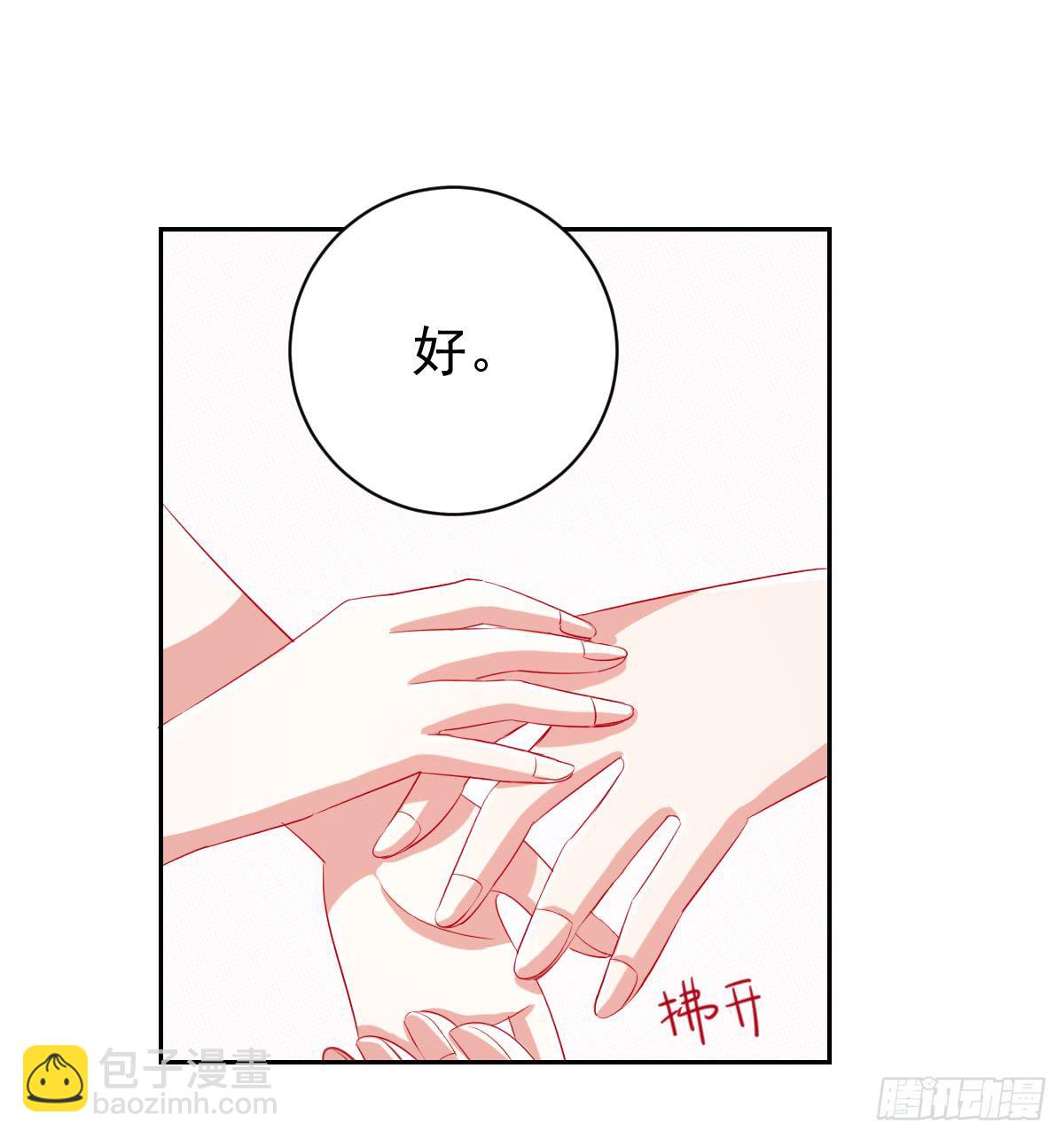 被美颜欺骗漫画,第十话2图