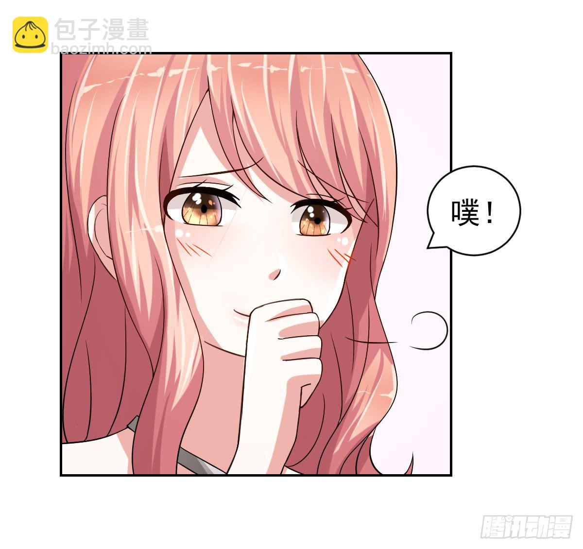 美颜陷阱漫画,第二十三话2图