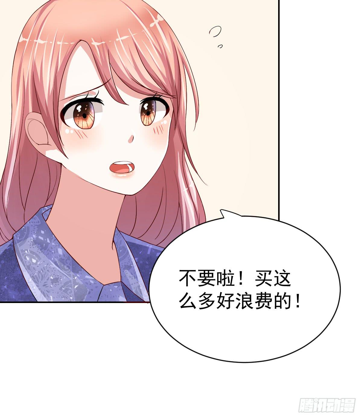 美颜陷阱漫画,第二十一话1图