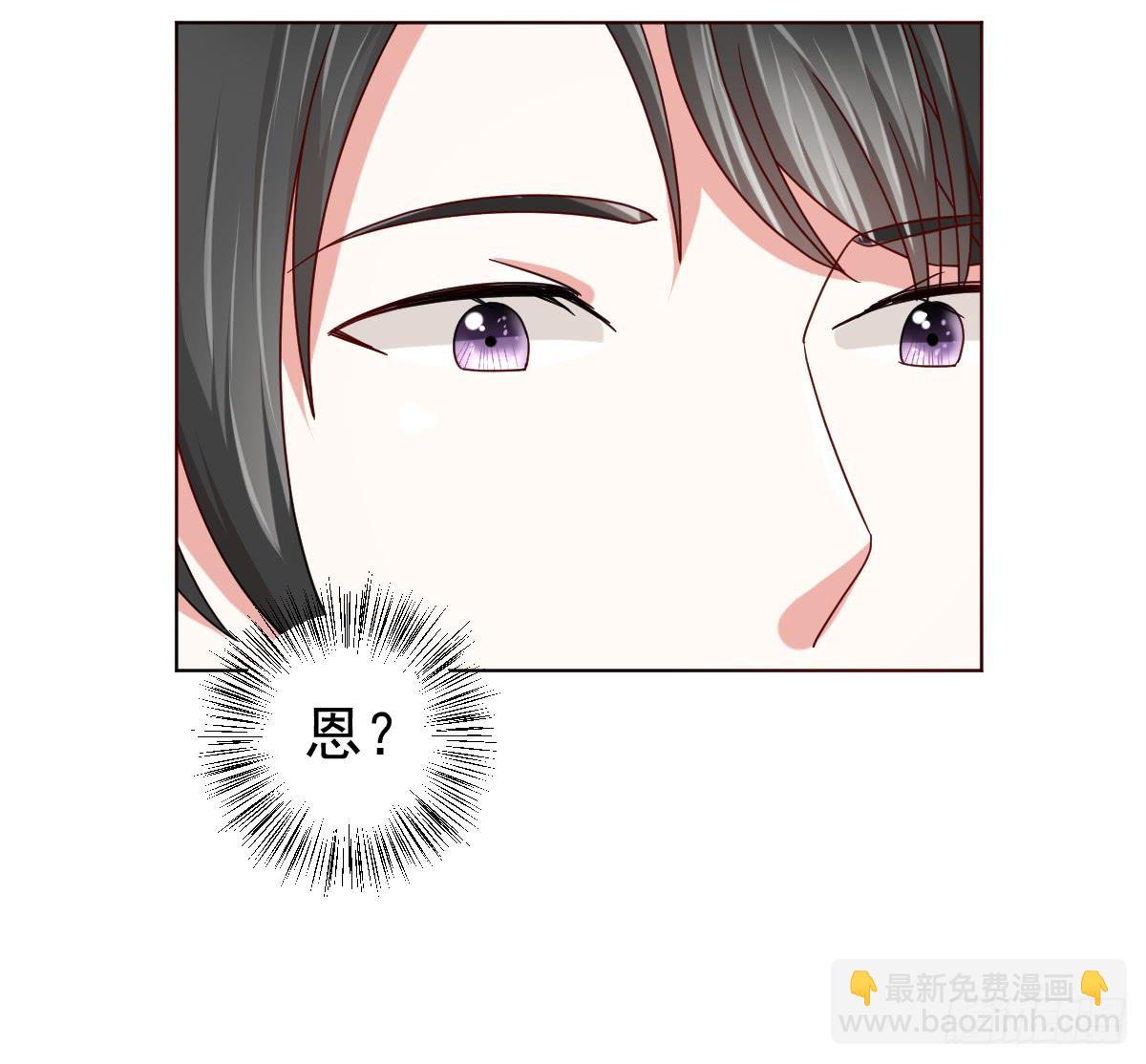 美颜陷阱漫画,第三十八话2图
