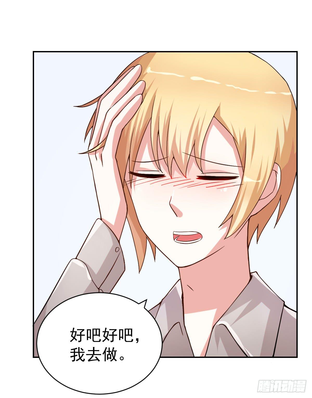 美颜陷阱漫画,第二十三话2图