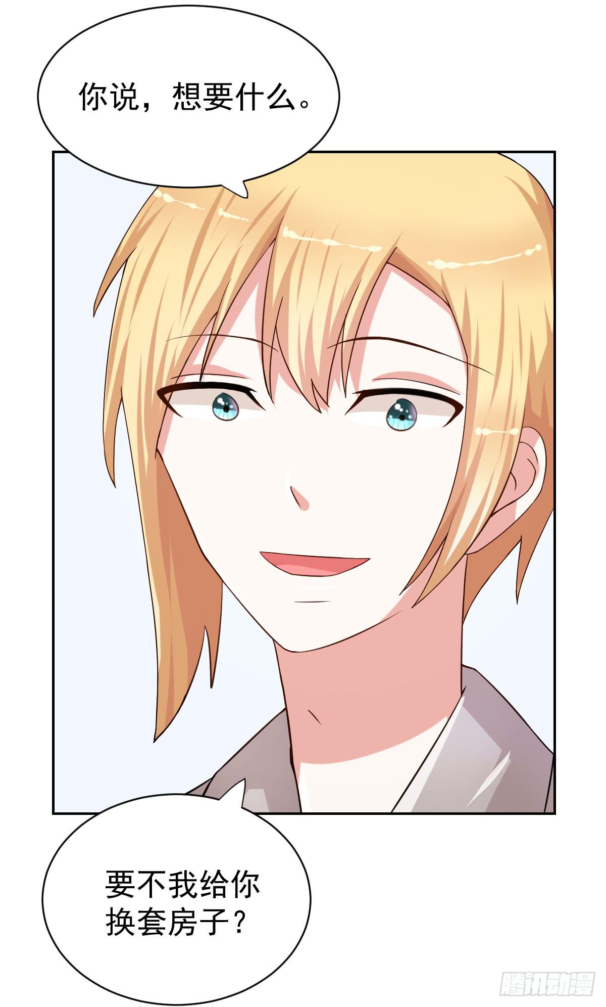 美颜陷阱漫画,第二十三话2图