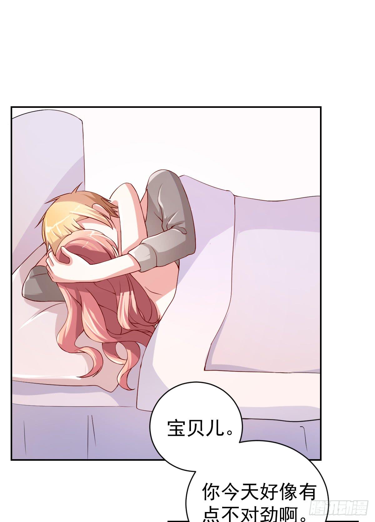 美颜陷阱漫画,第二十五话1图