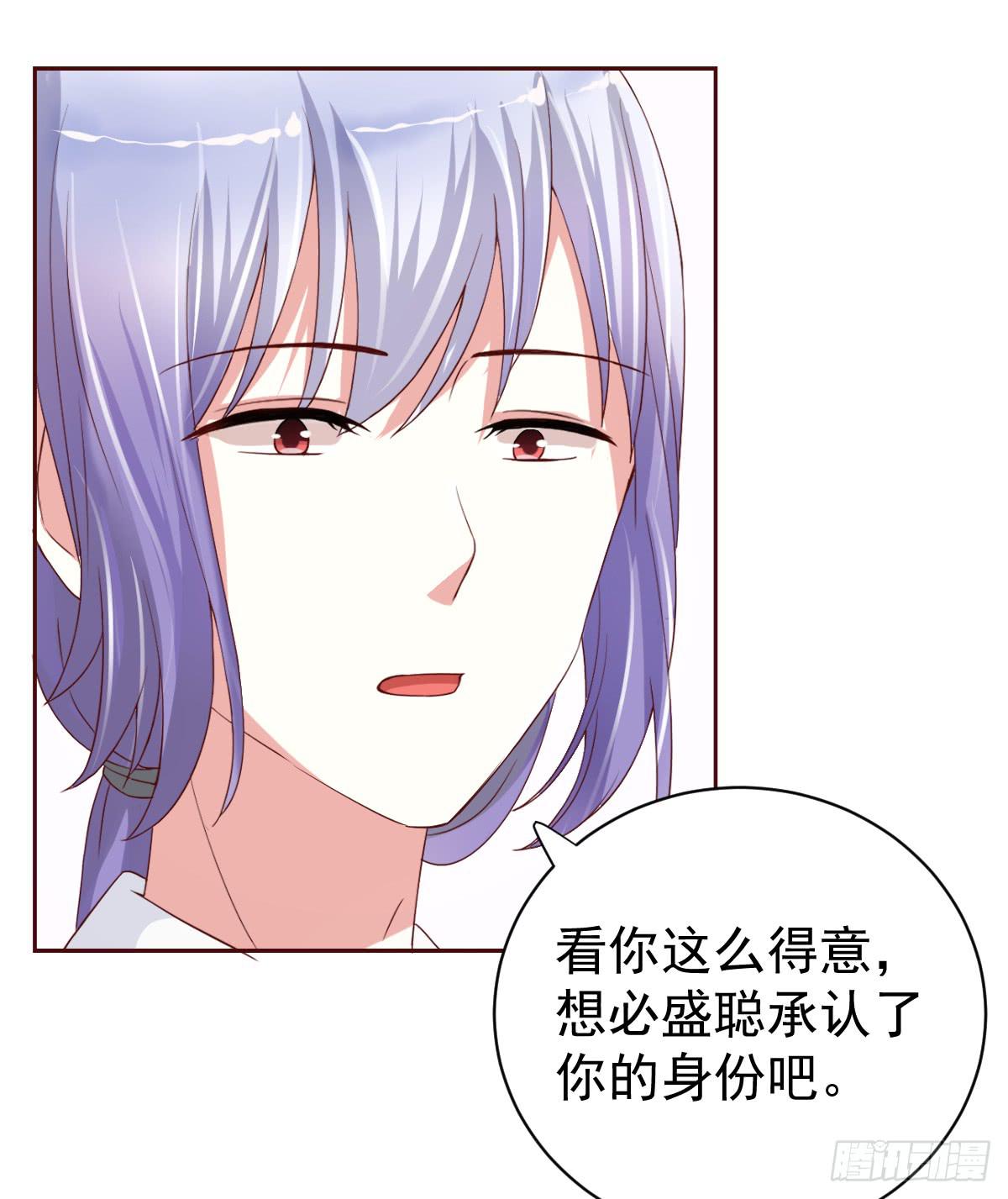 美颜陷阱漫画,第二十一话2图