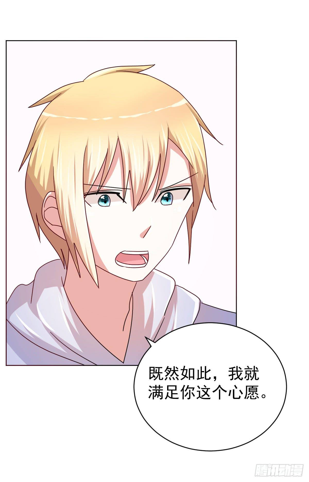 美颜陷阱漫画,第四十话1图