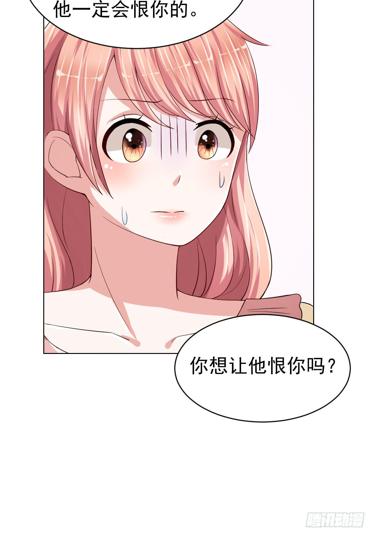 美颜是公开的秘密漫画,第二十二话2图