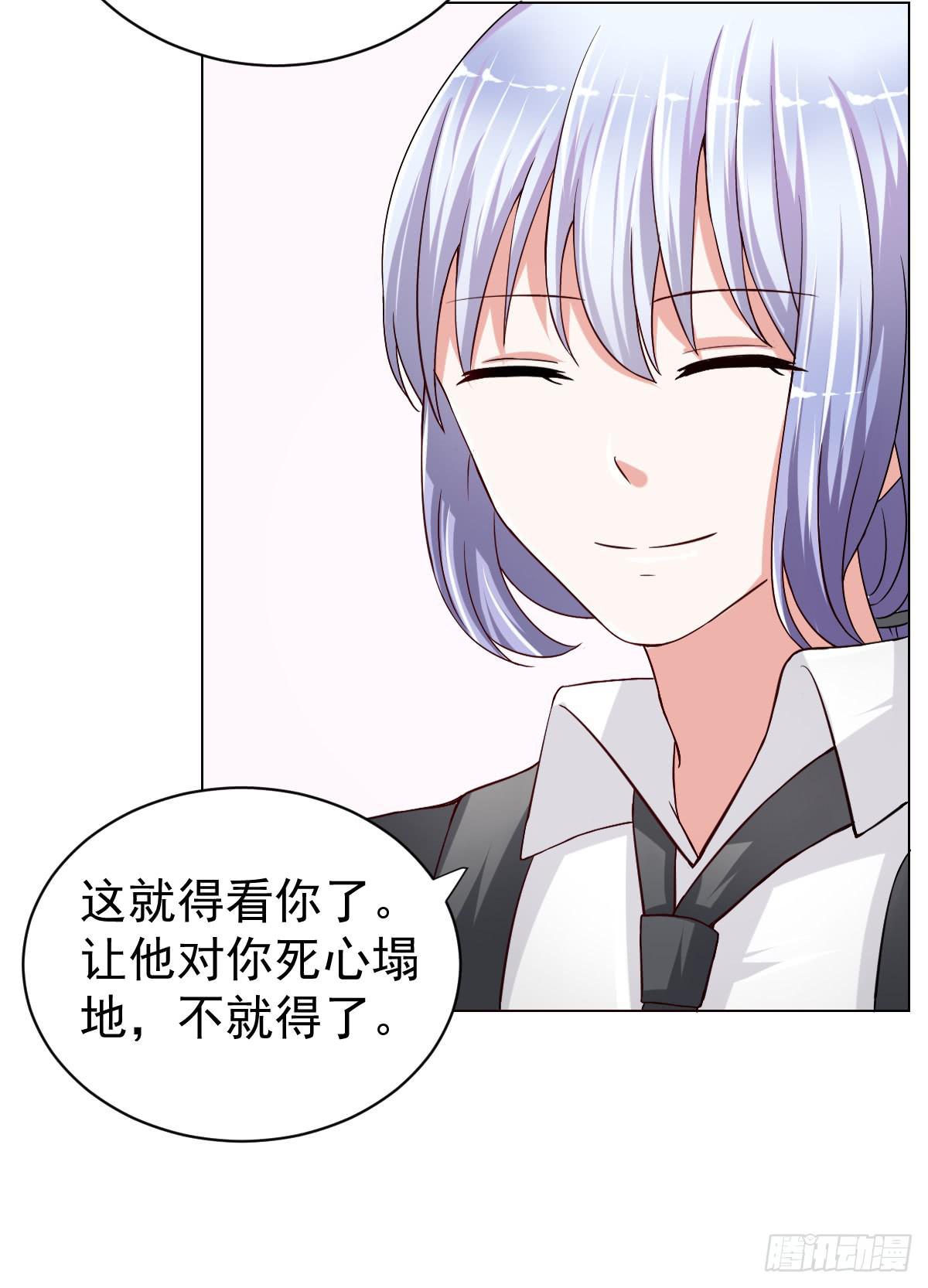美颜陷阱漫画,第二十二话2图