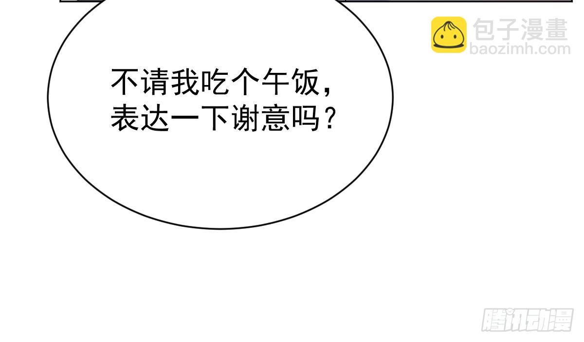 美颜陷阱漫画,第三十八话2图