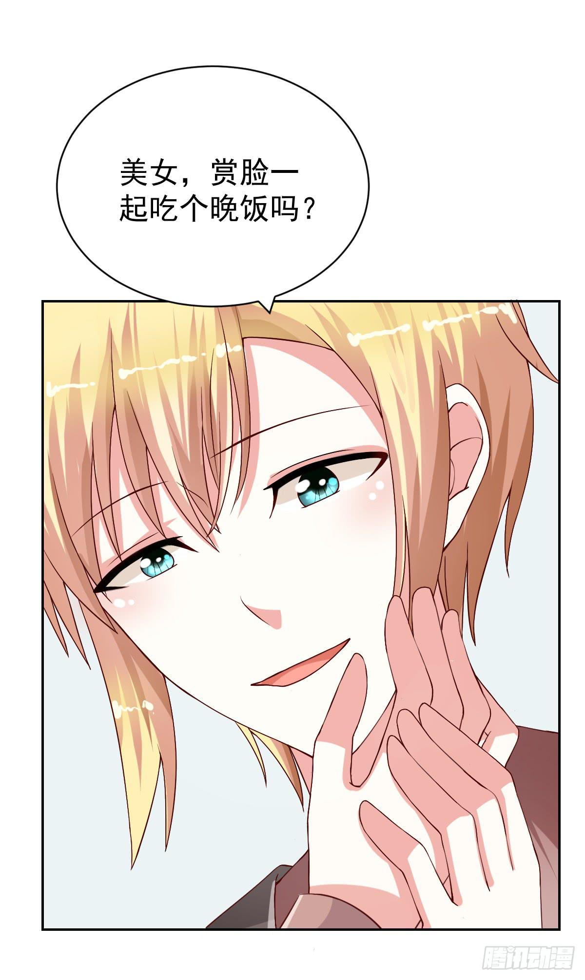 美颜陷阱漫画,第二十四话1图
