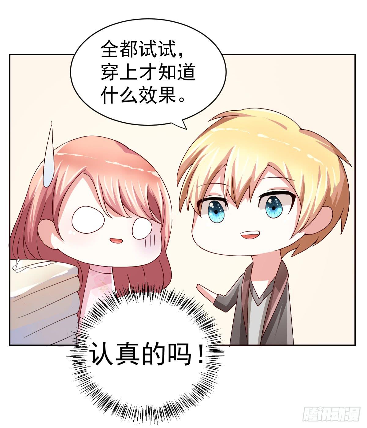 美颜陷阱漫画,第二十一话2图