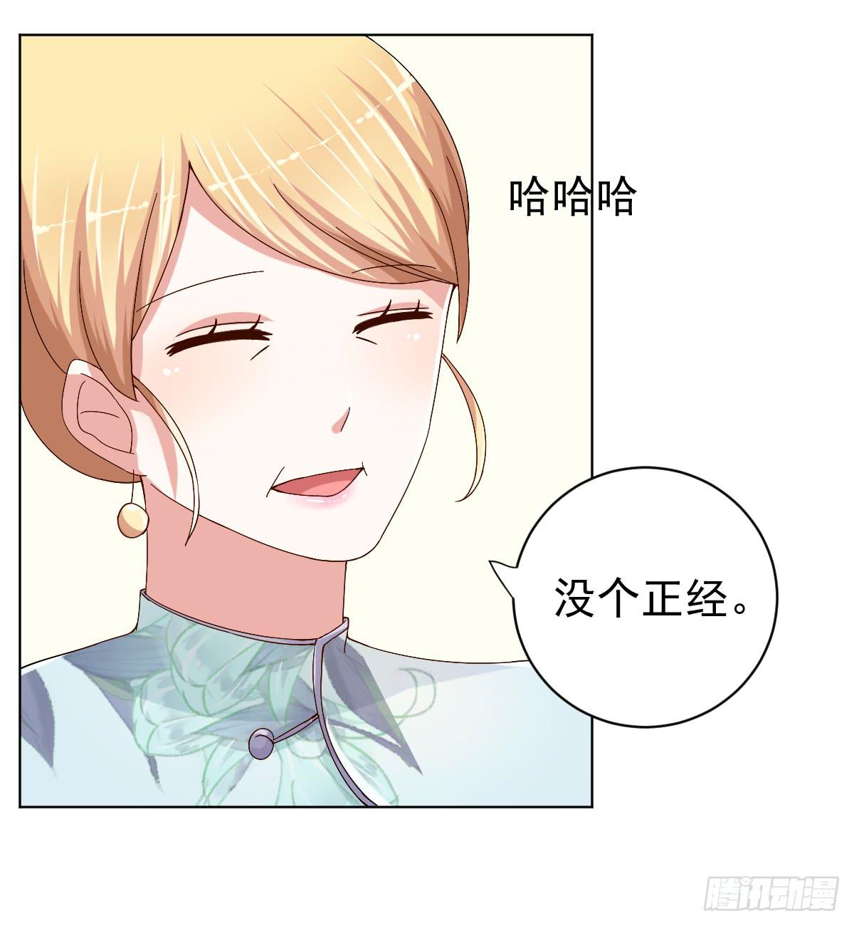 美颜弊端漫画,第二十八话2图