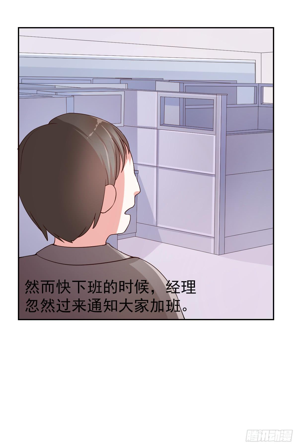 美颜陷阱漫画,第二十二话1图