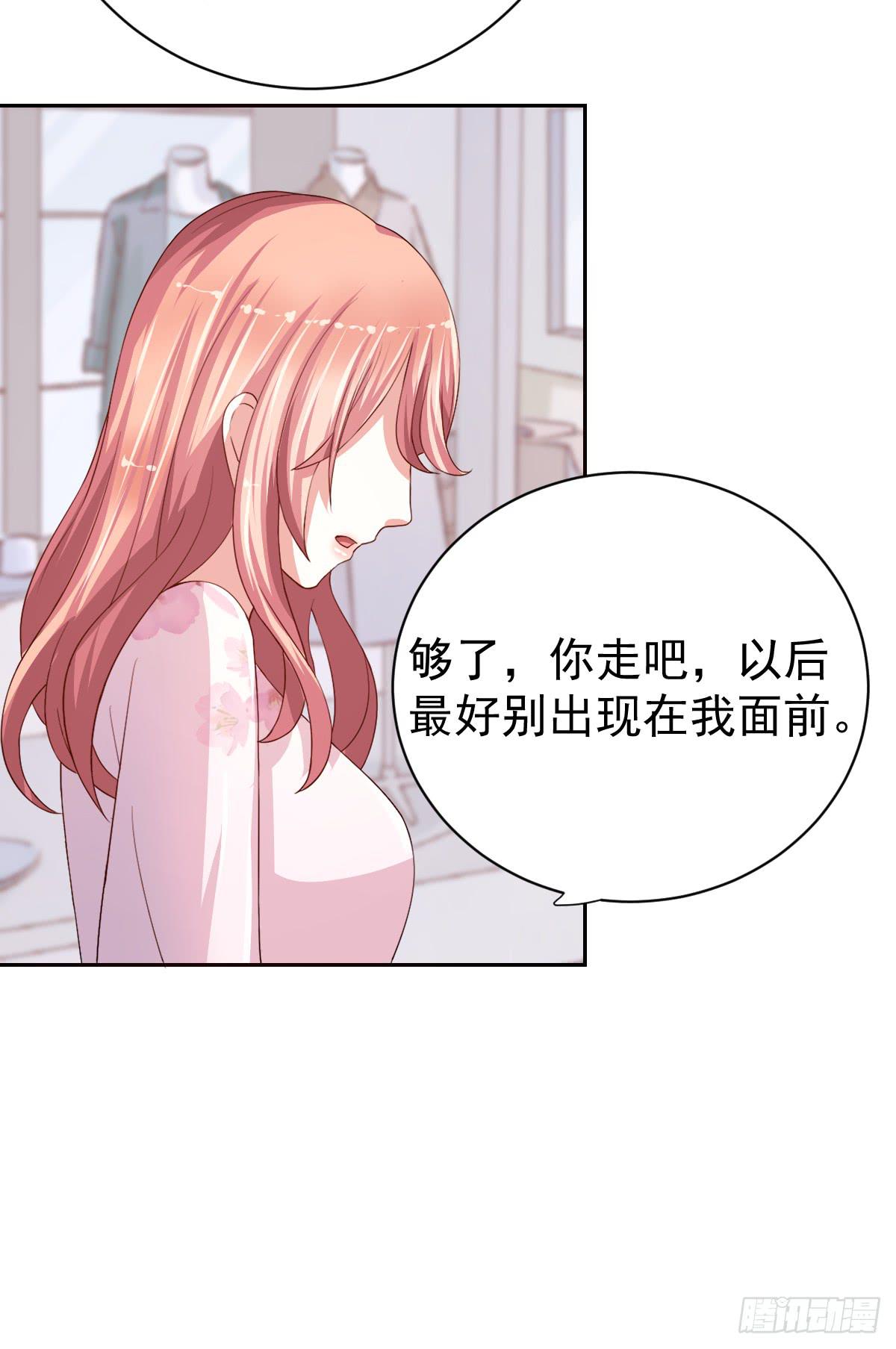 美颜陷阱漫画,第二十一话2图