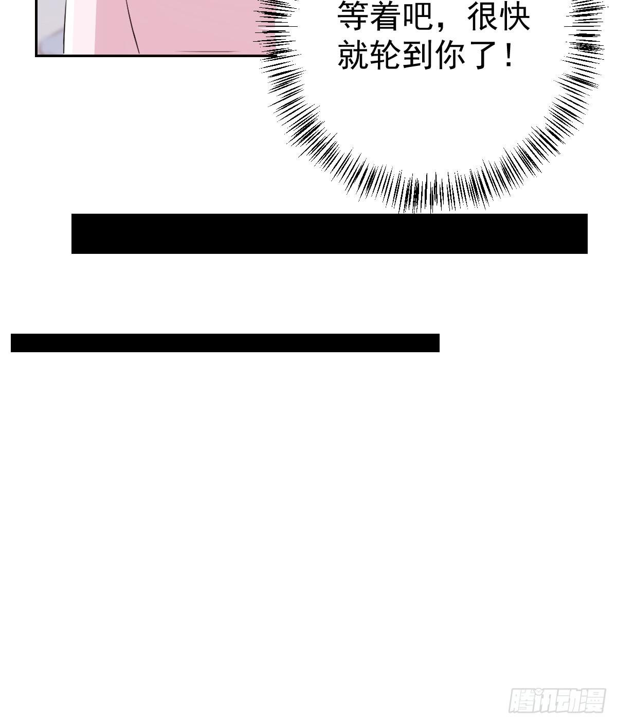 美颜陷阱漫画,第二十一话2图