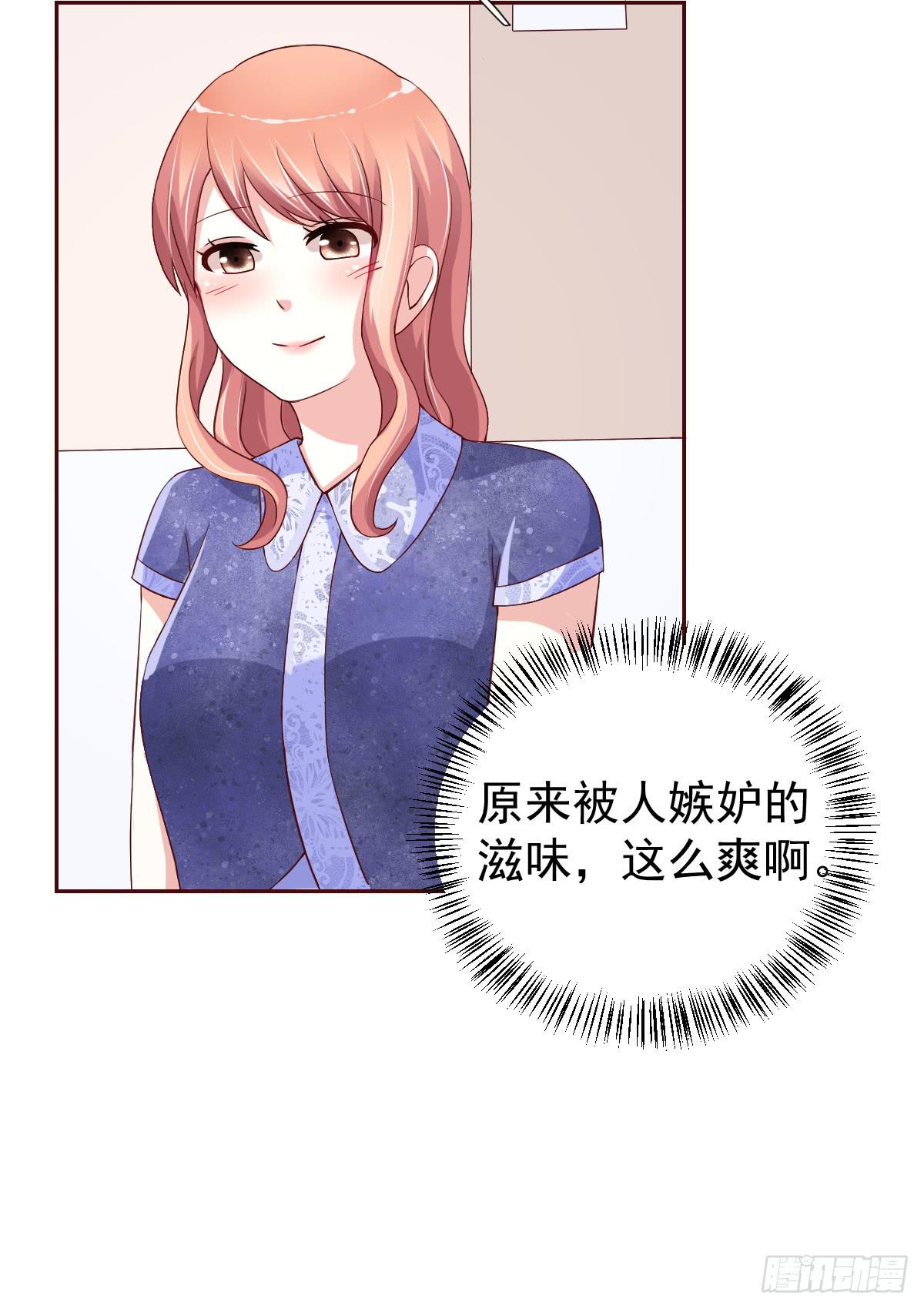 美颜陷阱漫画,第二十二话1图
