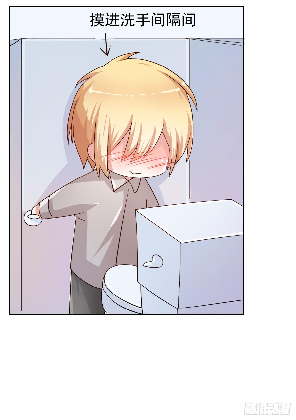 美颜陷阱漫画,第二十三话1图
