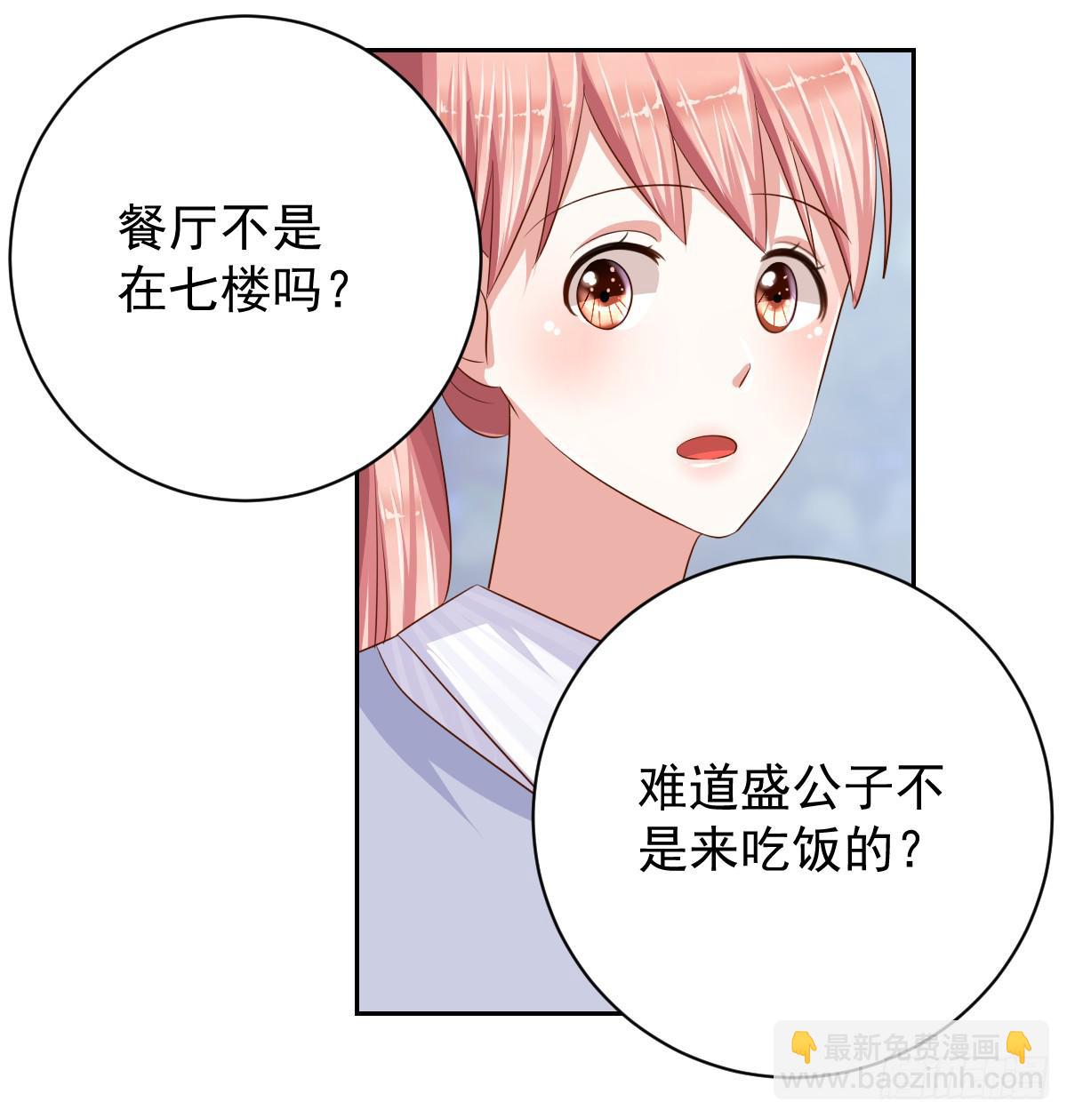 美颜相机app漫画,第十三话1图