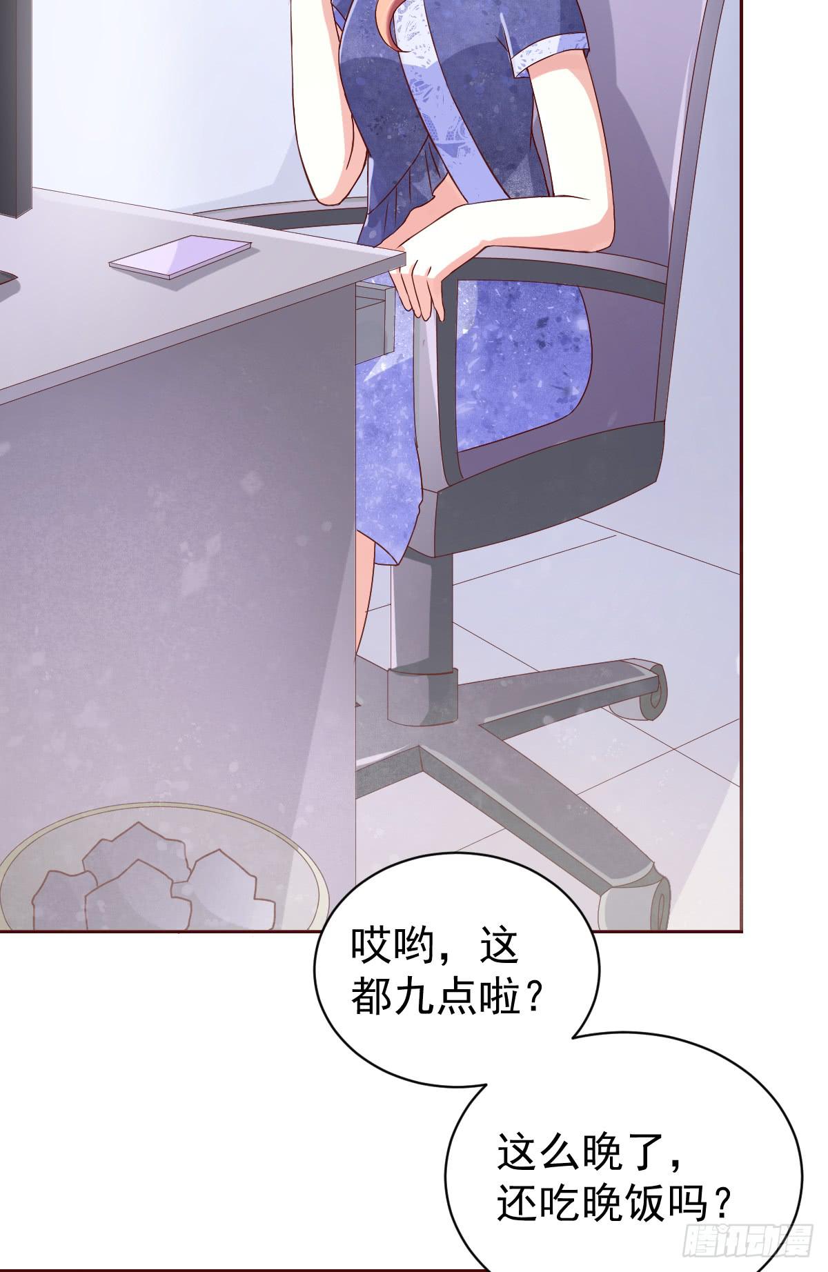 美颜陷阱漫画,第二十二话2图