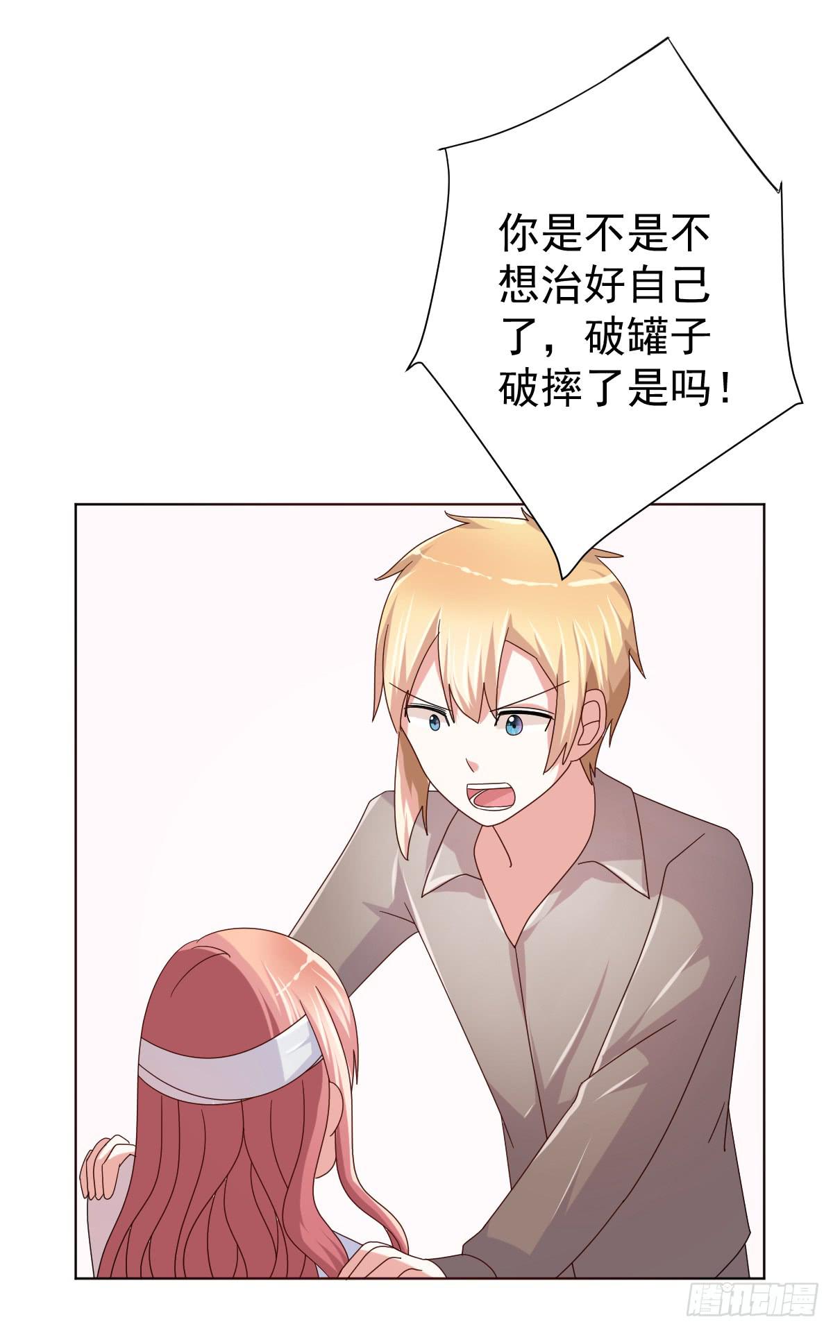 美颜陷阱漫画,第三十九话2图