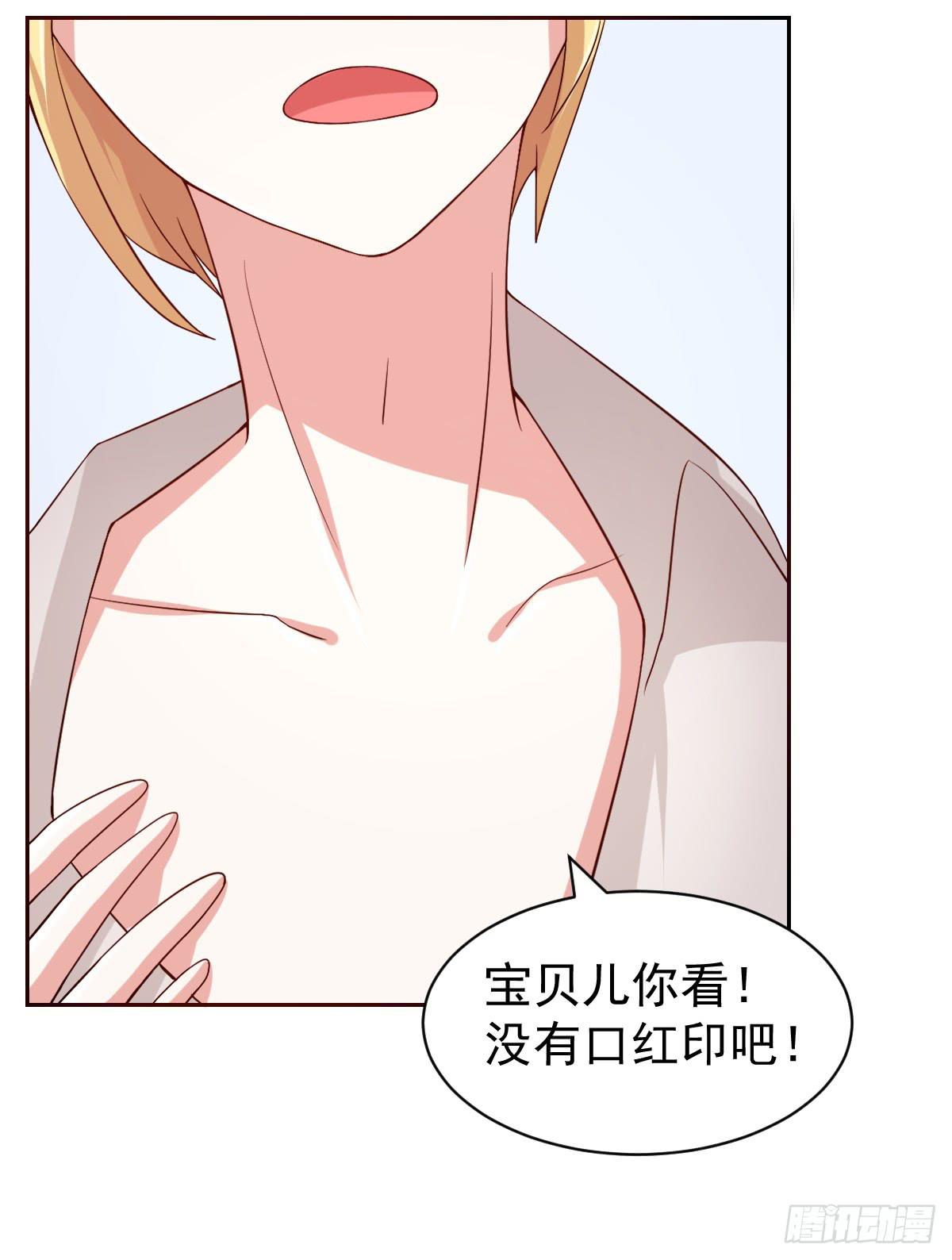 美颜陷阱漫画,第二十三话2图