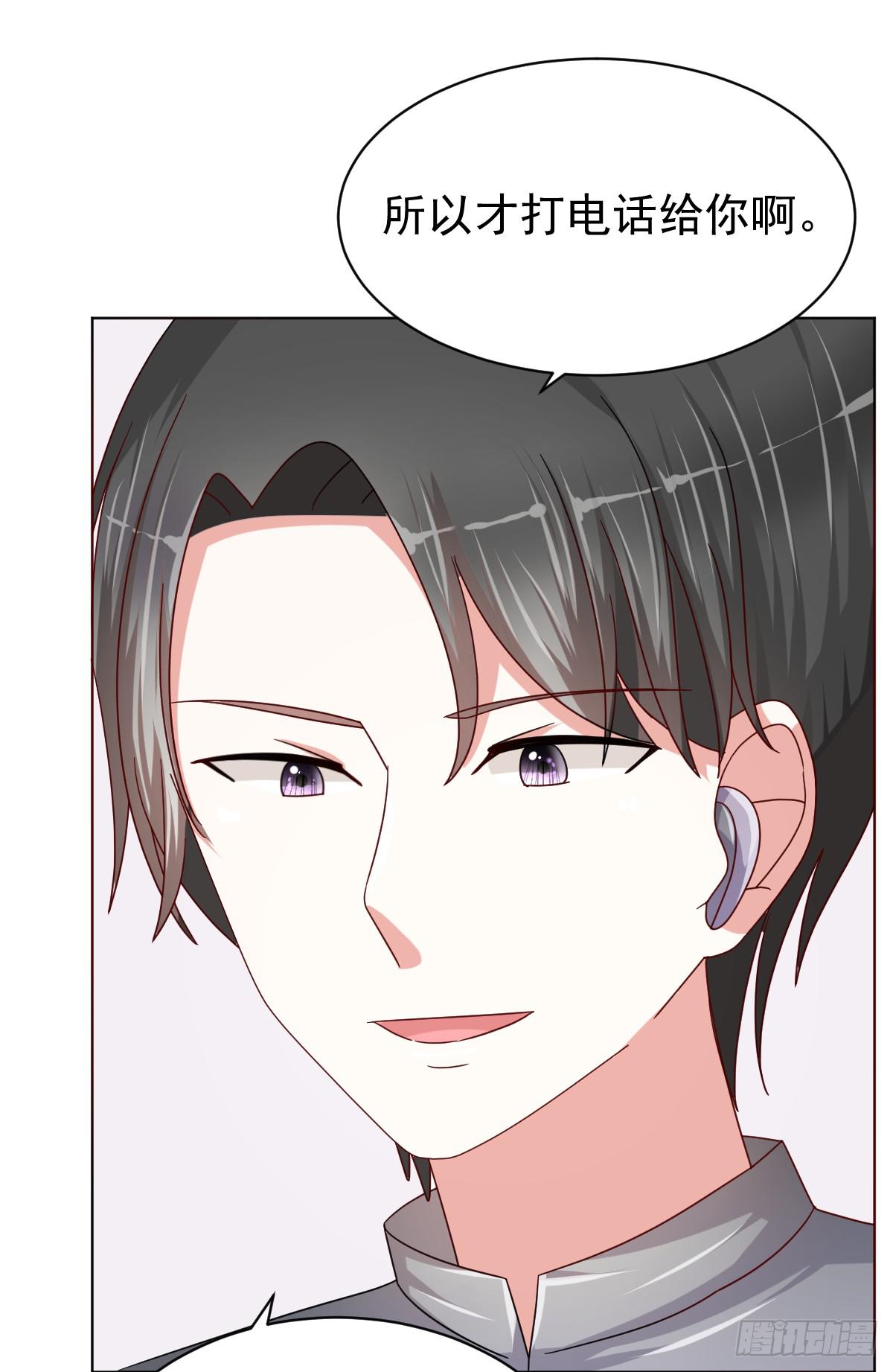 美颜陷阱漫画,第三十八话1图