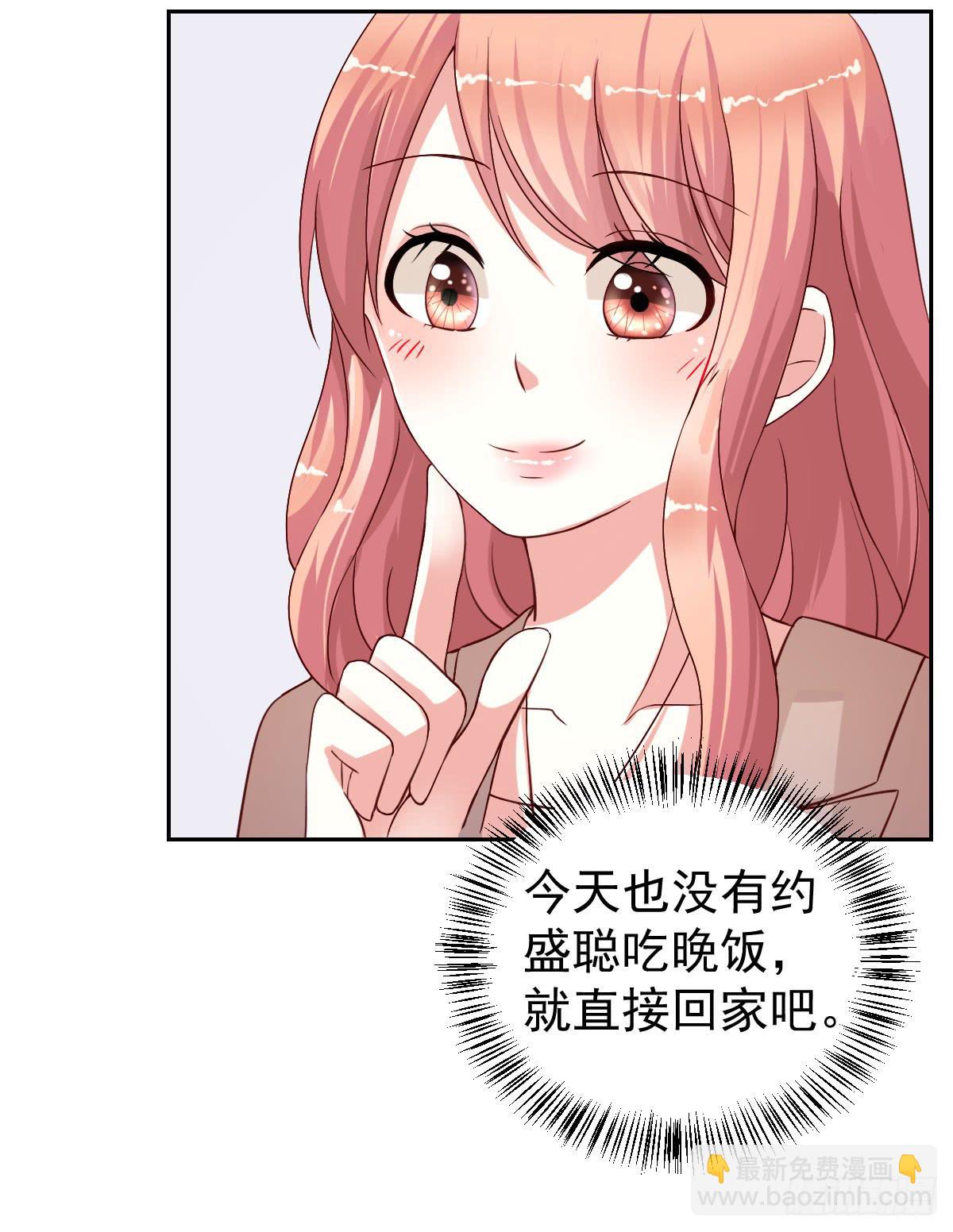 用美颜欺骗一下自己漫画,第二十四话2图