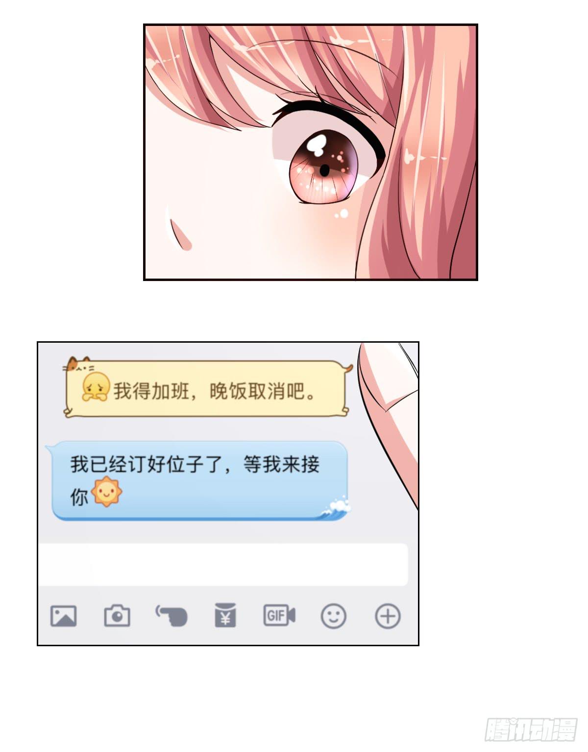美颜陷阱漫画,第二十二话1图