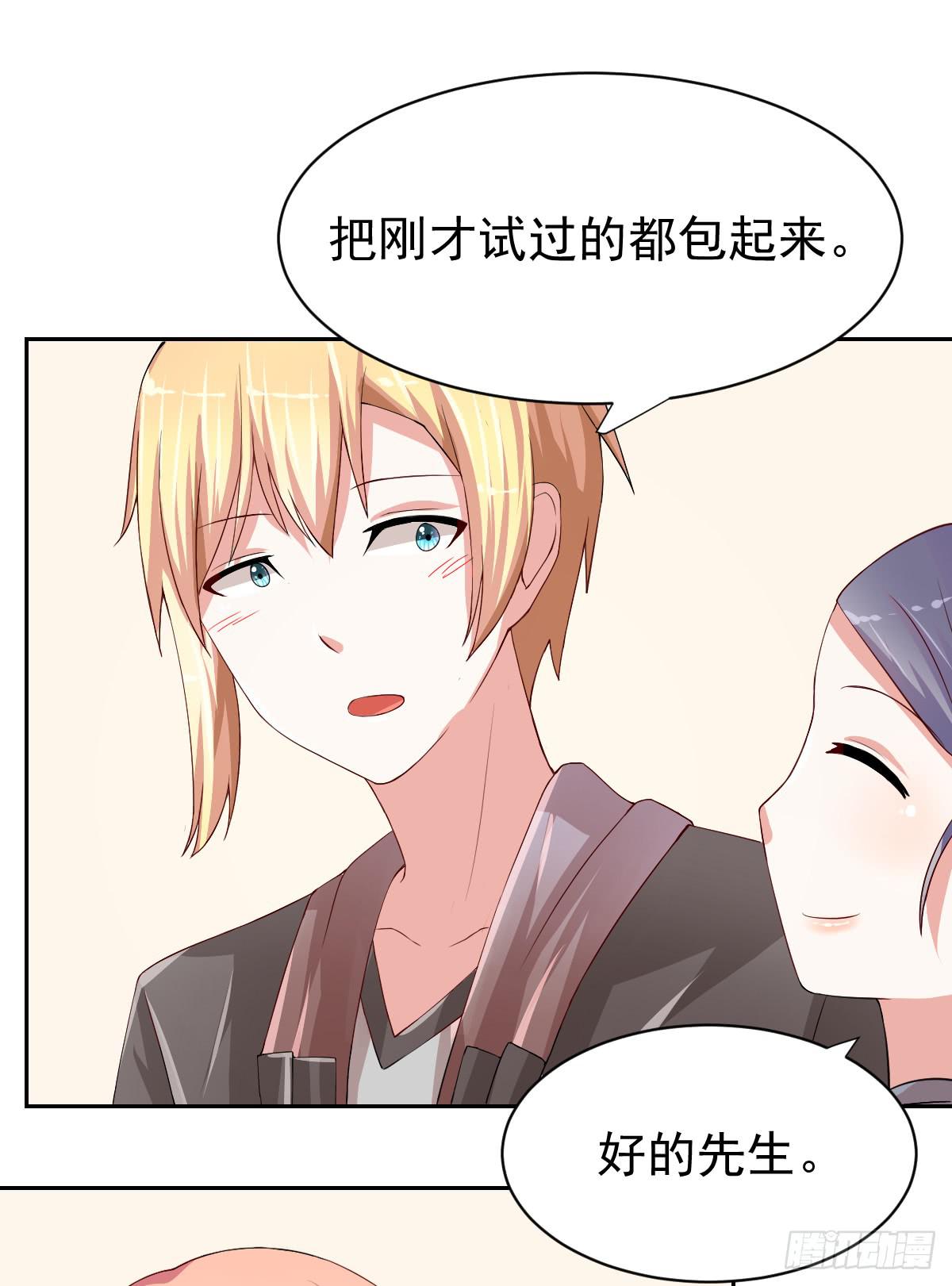 美颜陷阱漫画,第二十一话2图