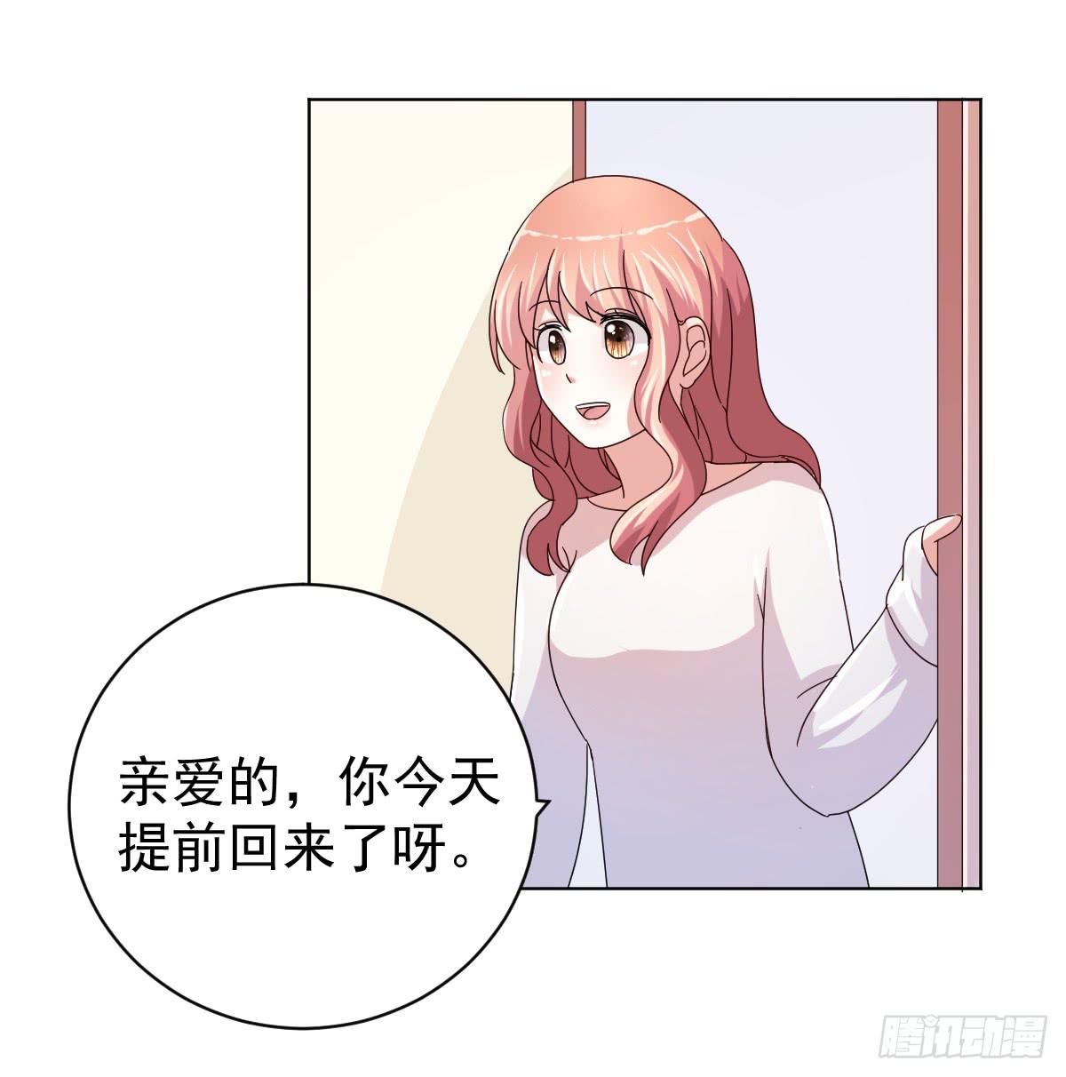 美颜陷阱漫画,第三十四话2图