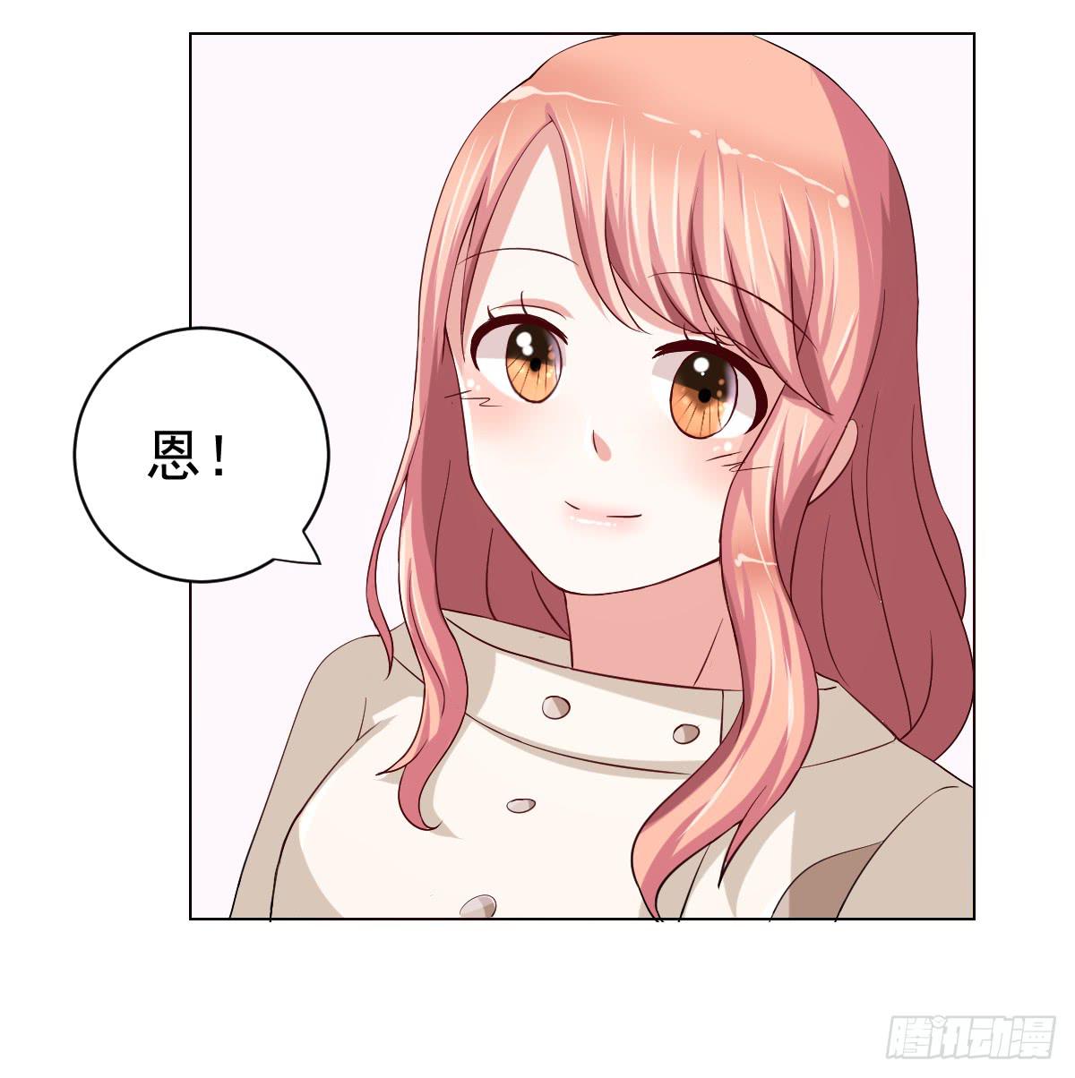 美颜陷阱漫画,第二十一话1图