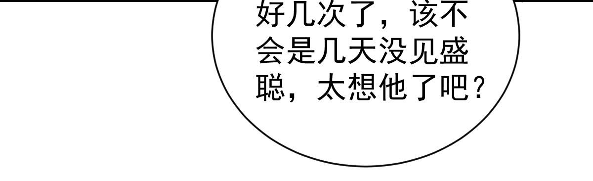 美颜陷阱漫画,第二十四话2图