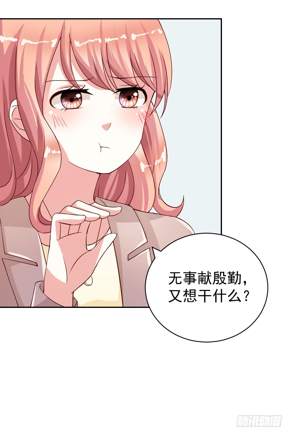 美颜陷阱漫画,第二十四话2图
