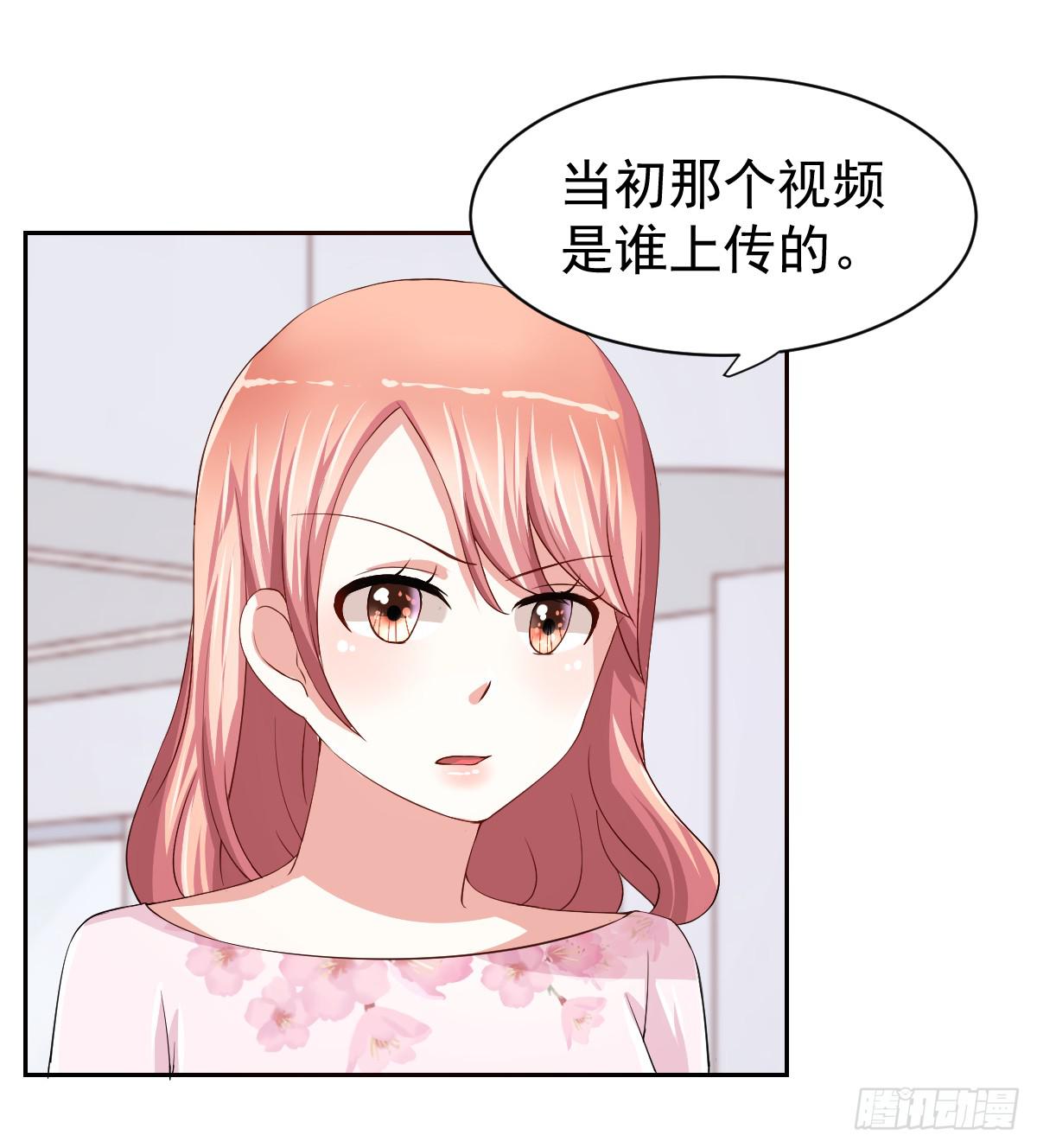 美颜陷阱漫画,第二十一话1图