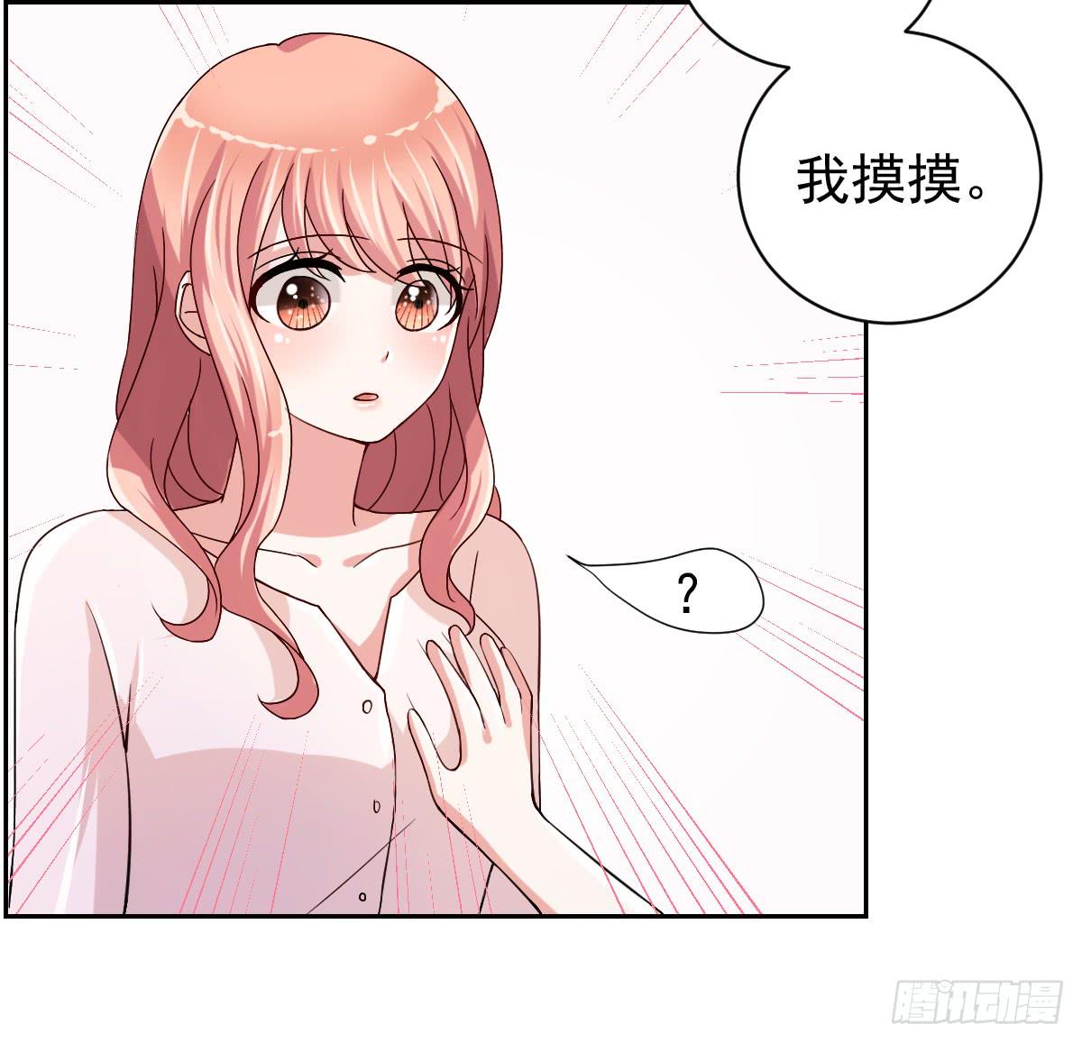 美颜陷阱漫画,第二十六话2图