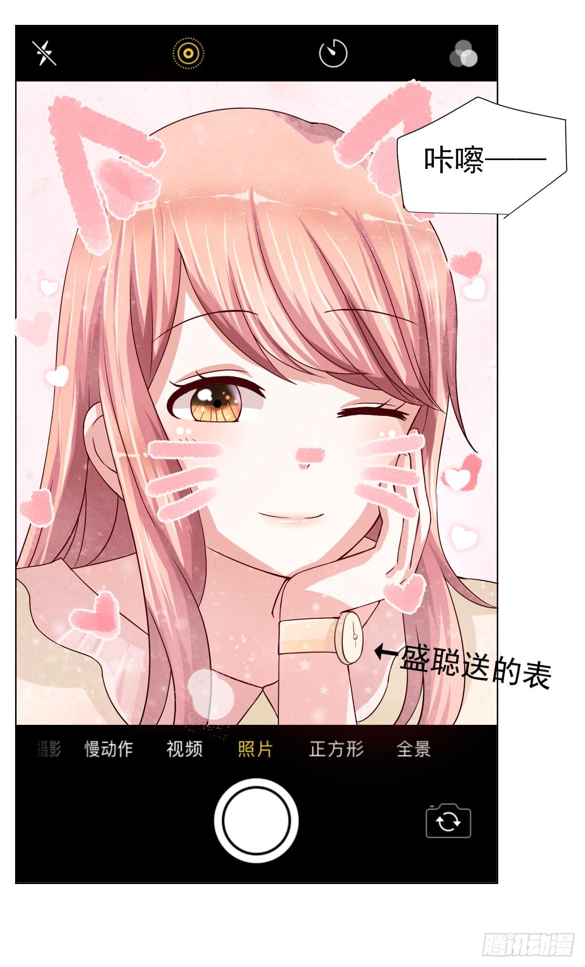 美颜陷阱漫画,第二十一话2图